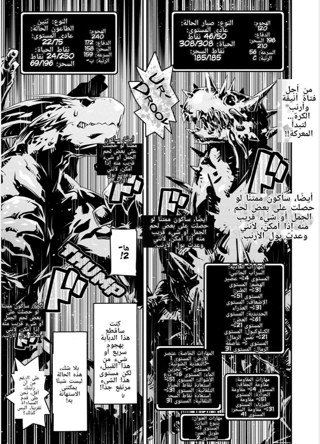 Read Tensei Shitara Dragon no Tamago datta_ Ibara no Dragon Road AR Manga Online