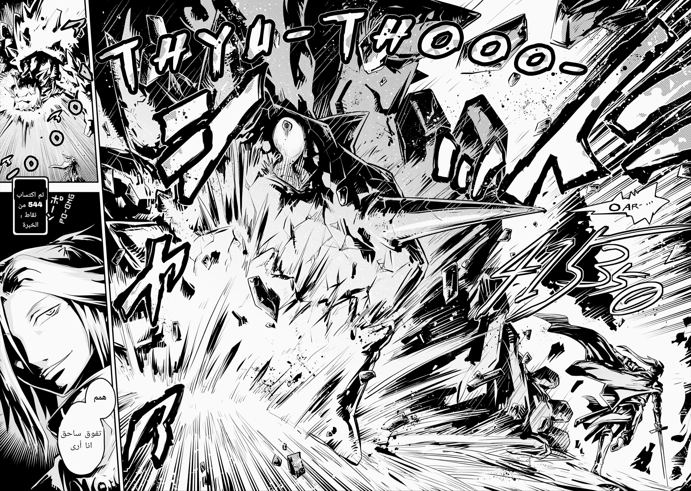 Read Tensei Shitara Dragon no Tamago datta_ Ibara no Dragon Road AR Manga Online