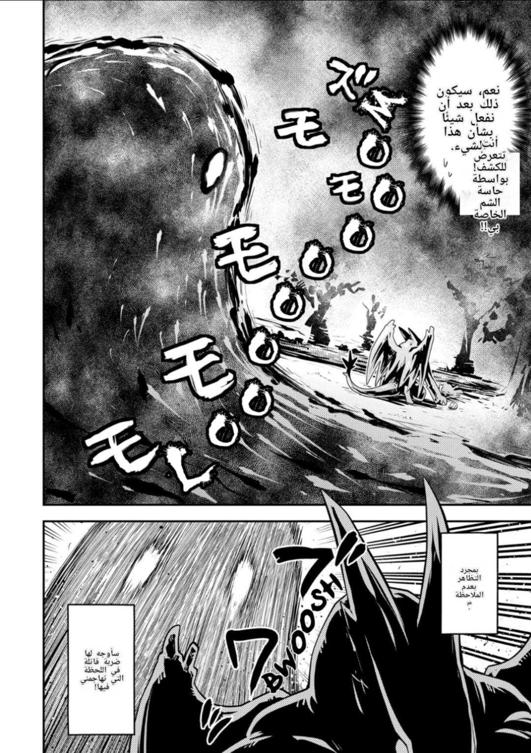 Read Tensei Shitara Dragon no Tamago datta_ Ibara no Dragon Road AR Manga Online