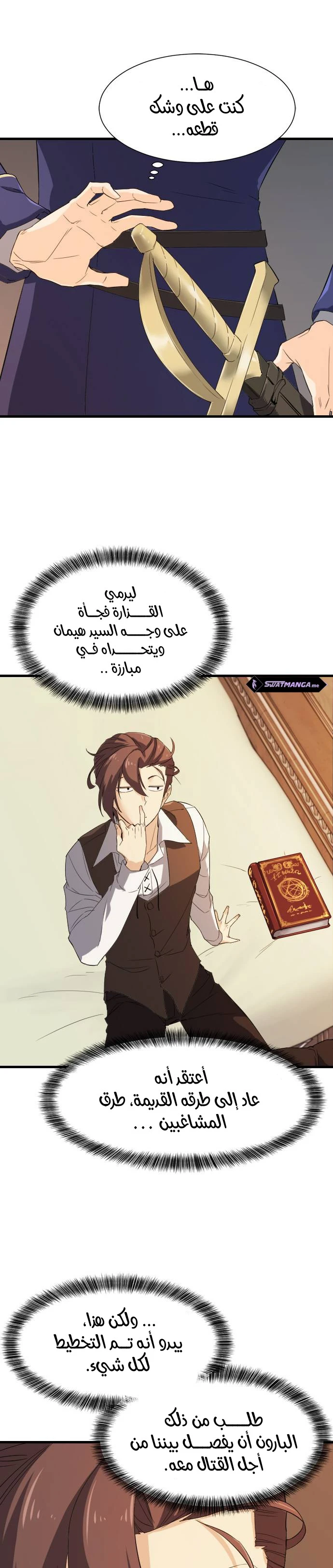 Read The Greatest Estate Developer AR Manga Online