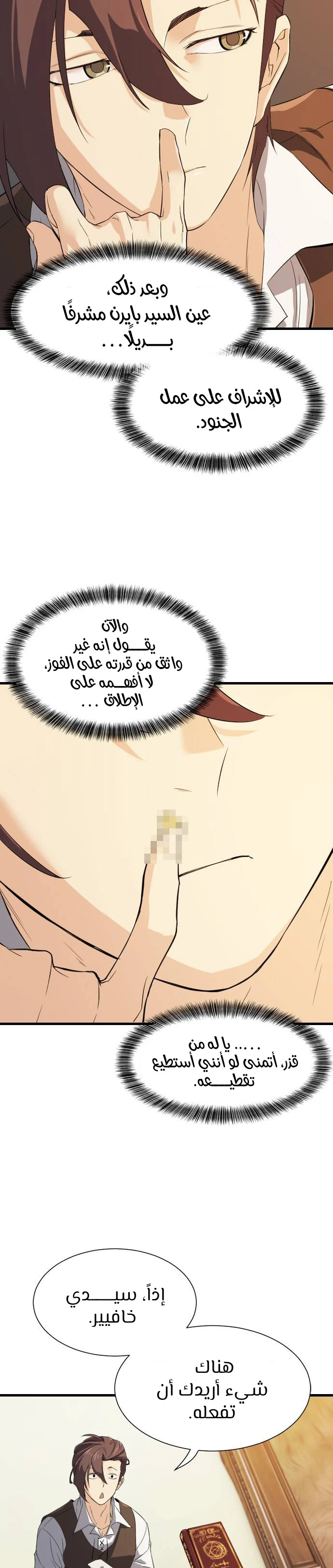Read The Greatest Estate Developer AR Manga Online