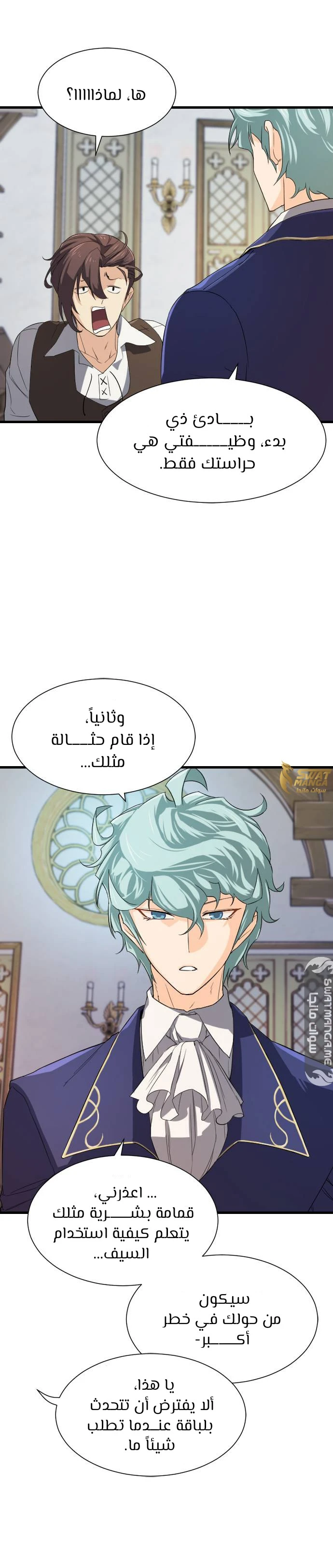 Read The Greatest Estate Developer AR Manga Online