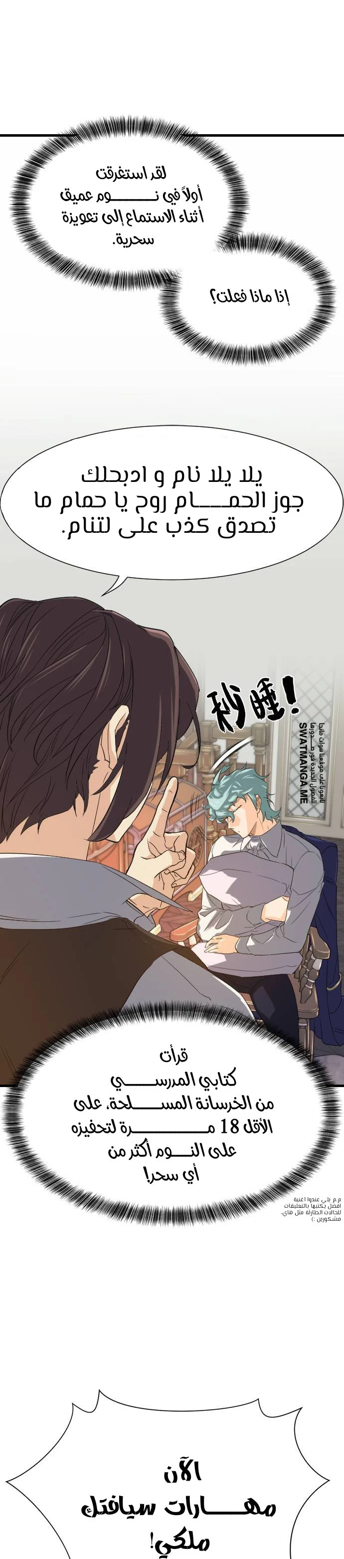 Read The Greatest Estate Developer AR Manga Online