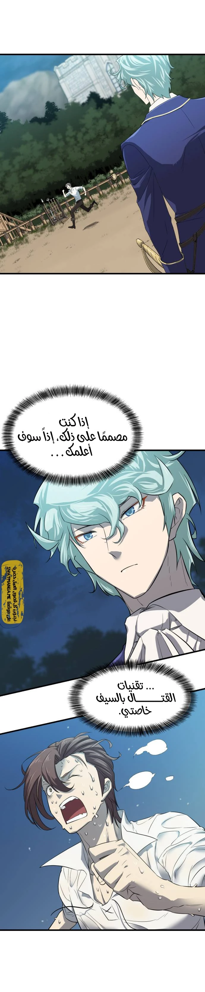 Read The Greatest Estate Developer AR Manga Online