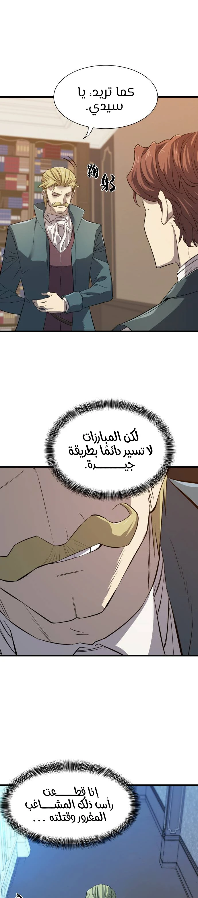 Read The Greatest Estate Developer AR Manga Online