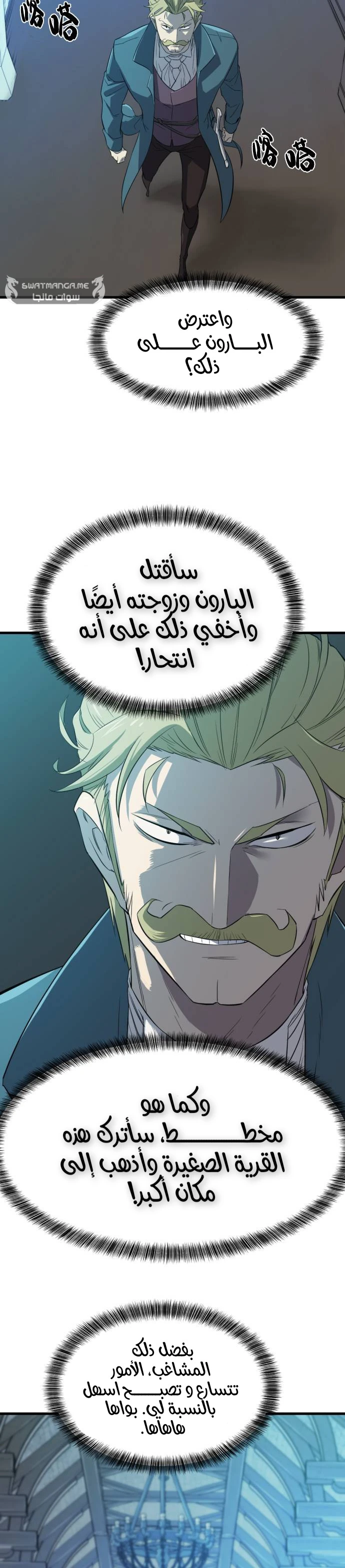 Read The Greatest Estate Developer AR Manga Online