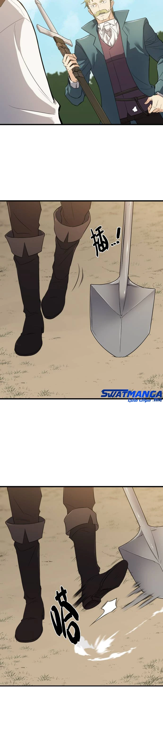 Read The Greatest Estate Developer AR Manga Online