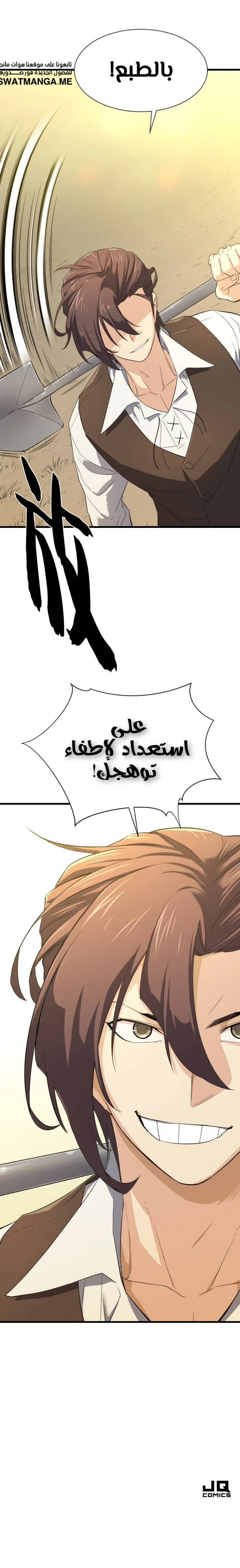 Read The Greatest Estate Developer AR Manga Online