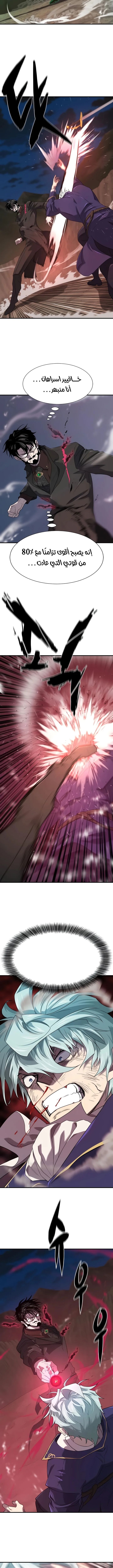 Read The Greatest Estate Developer AR Manga Online