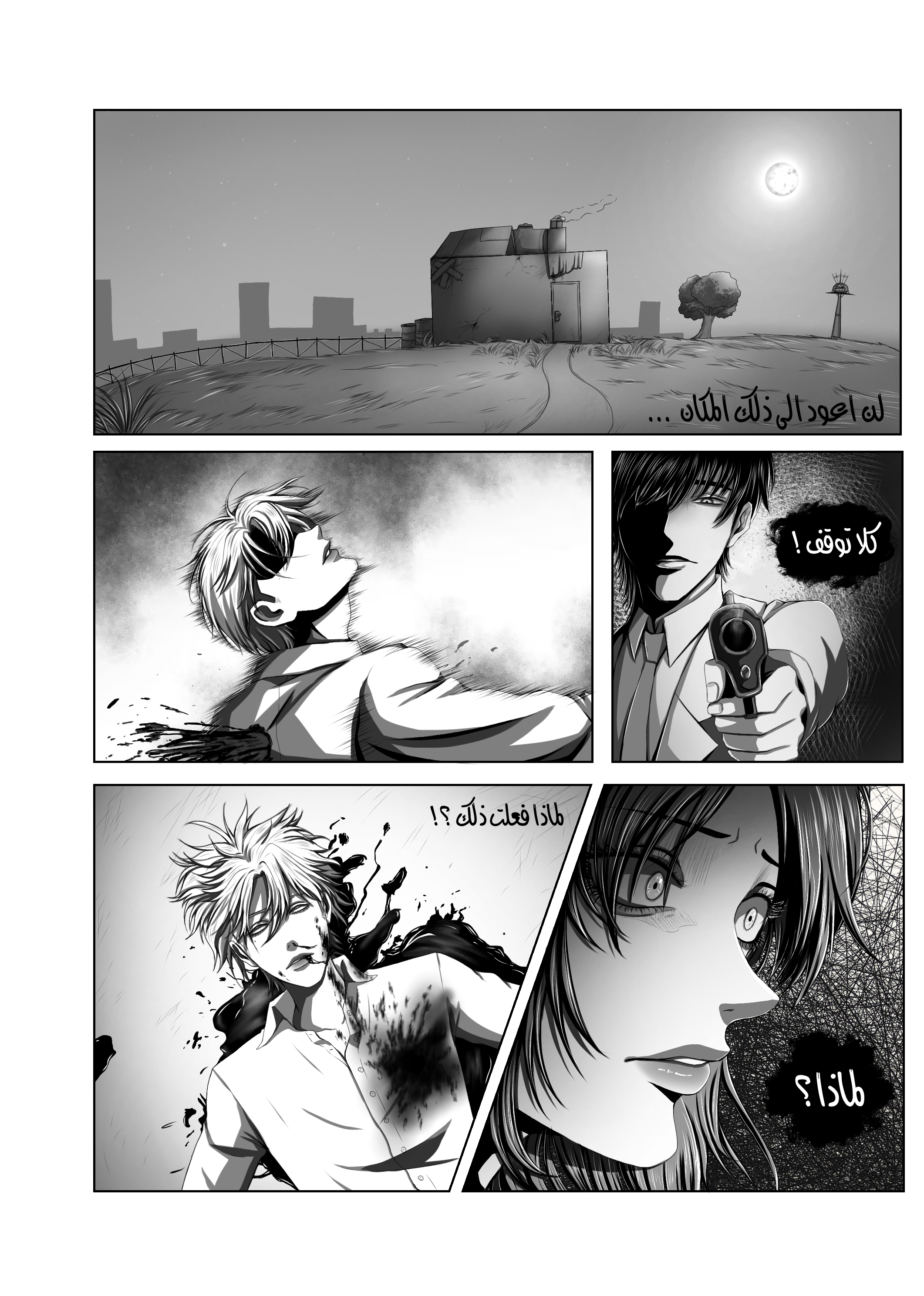 Read The Years of Hell AR Manga Online