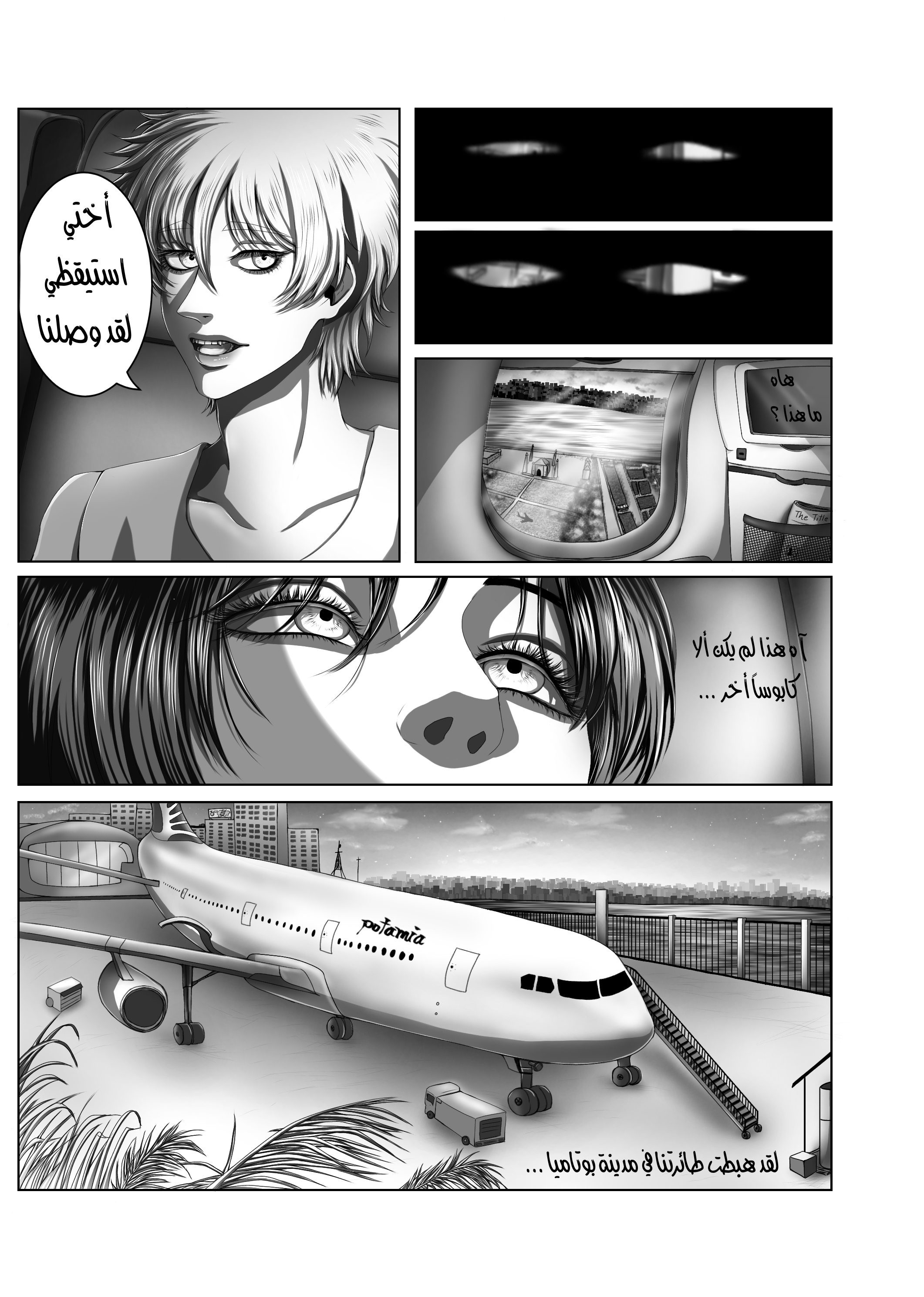 Read The Years of Hell AR Manga Online