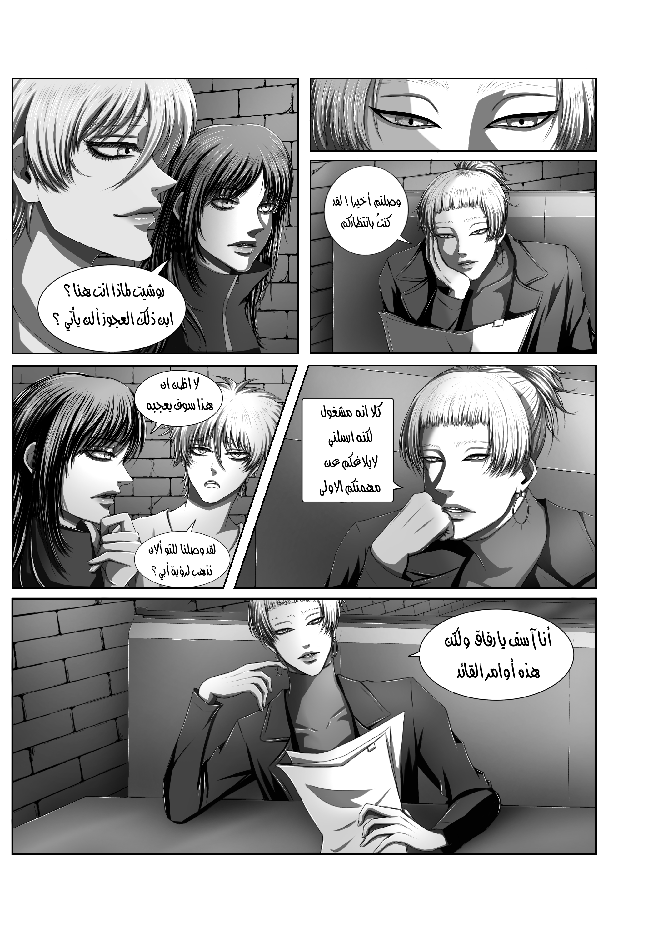 Read The Years of Hell AR Manga Online