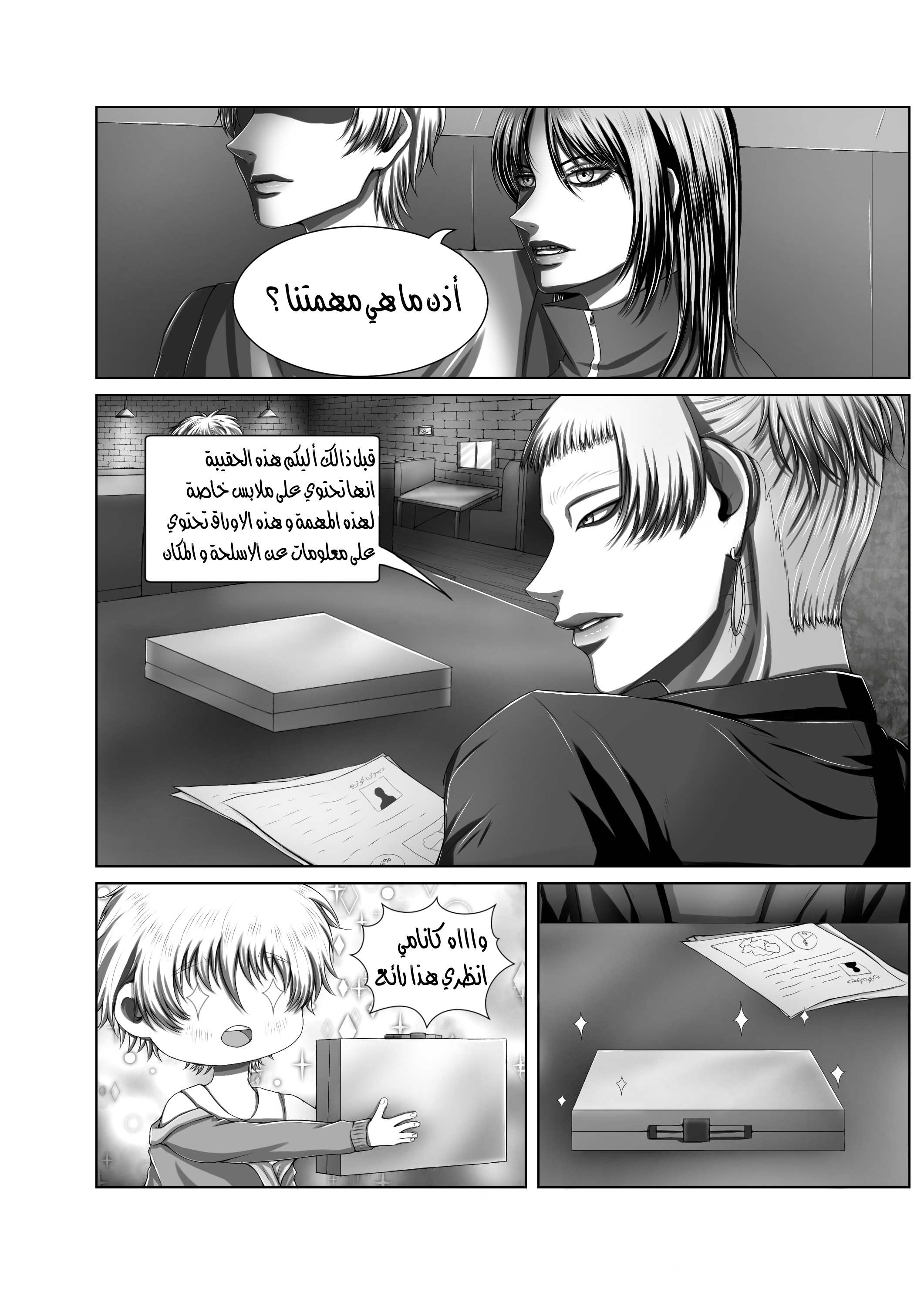 Read The Years of Hell AR Manga Online