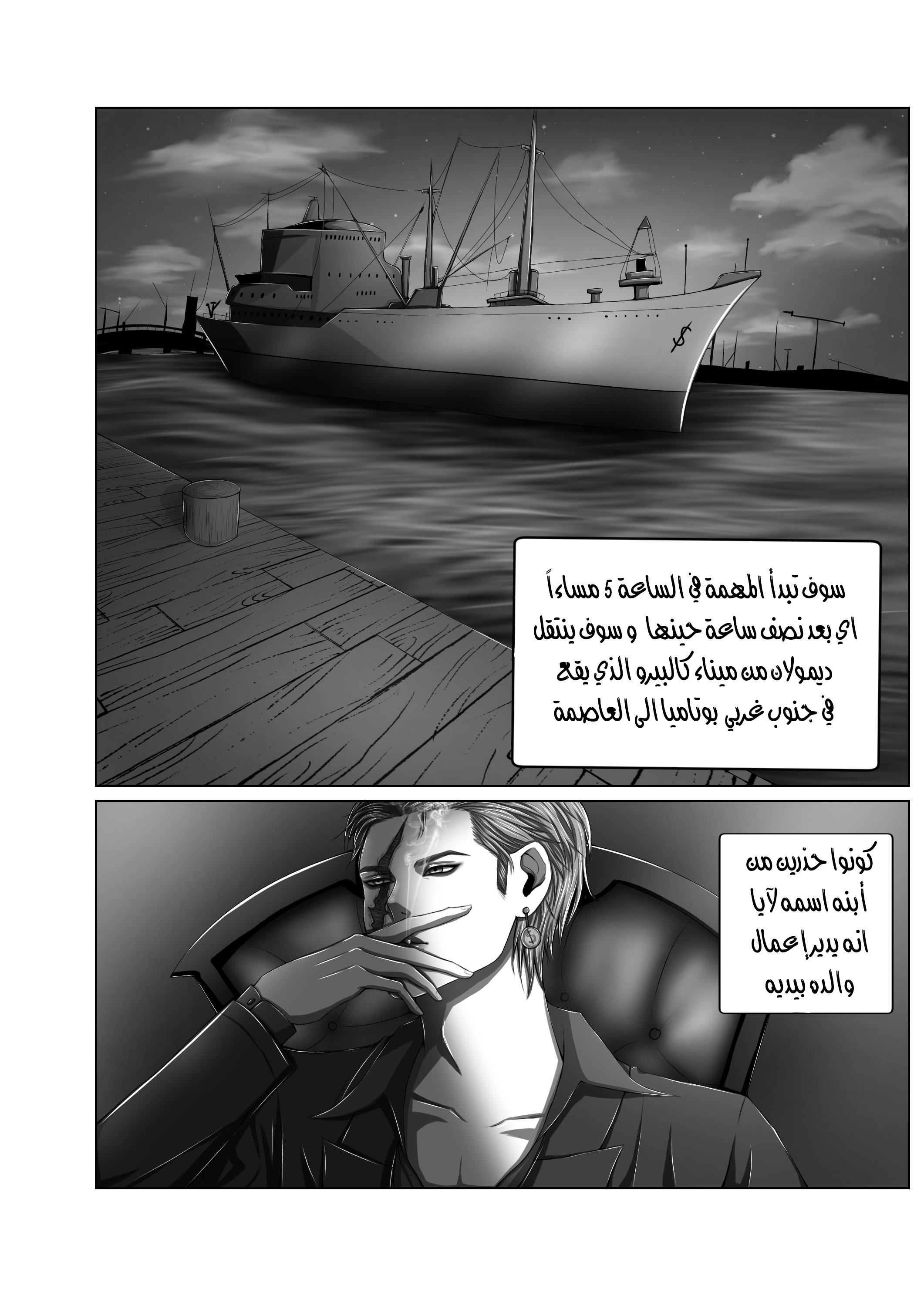 Read The Years of Hell AR Manga Online