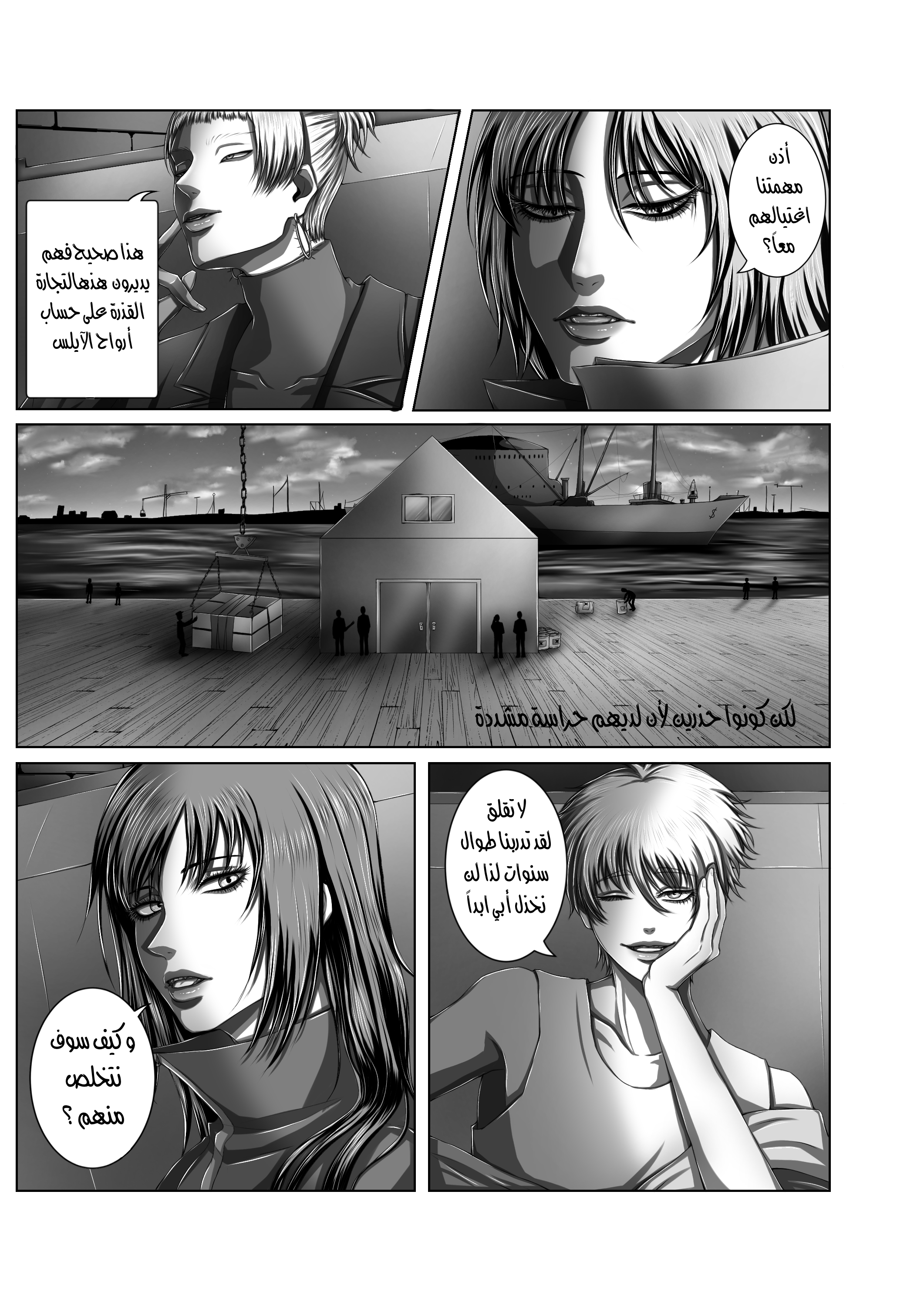 Read The Years of Hell AR Manga Online