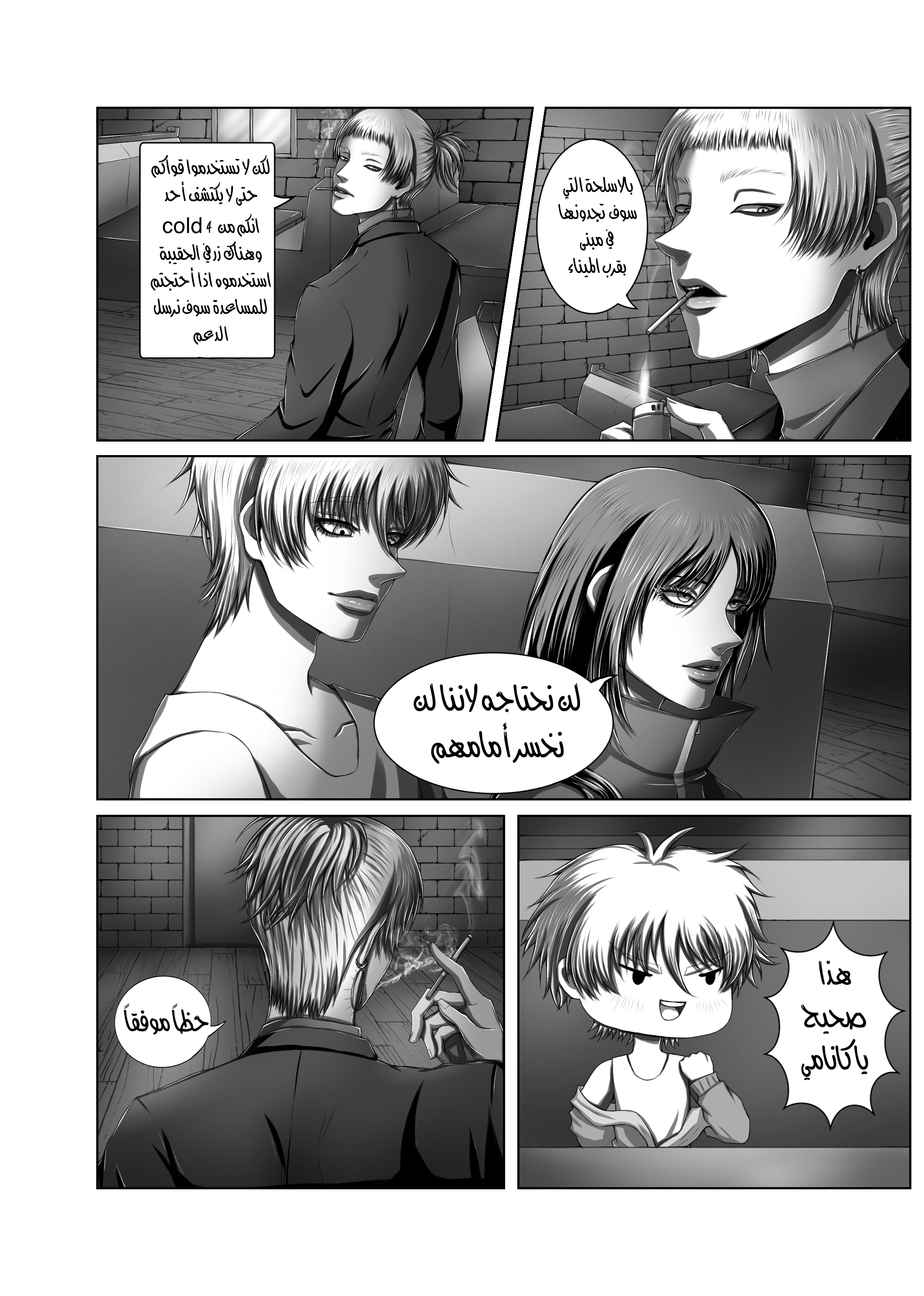 Read The Years of Hell AR Manga Online