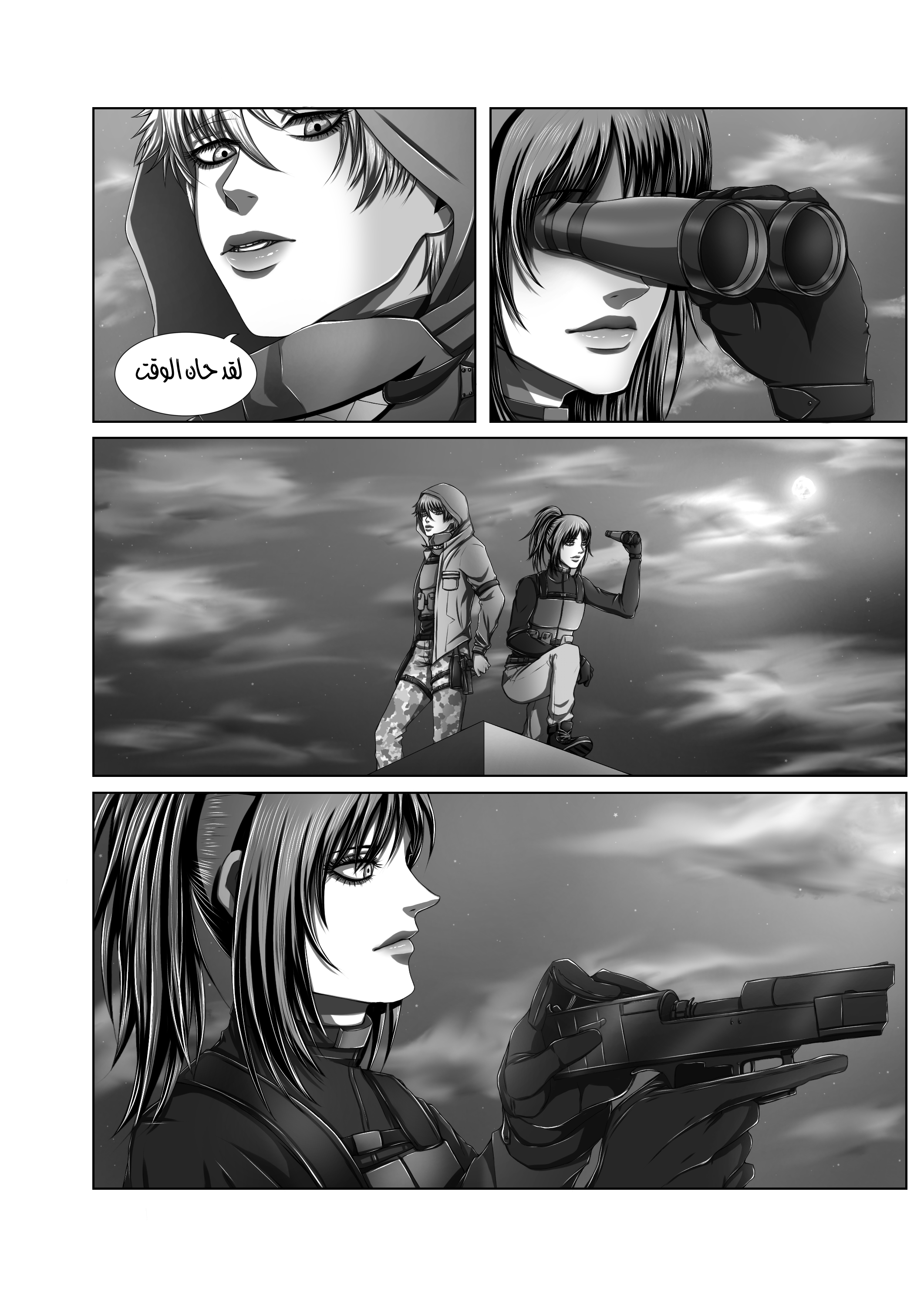 Read The Years of Hell AR Manga Online
