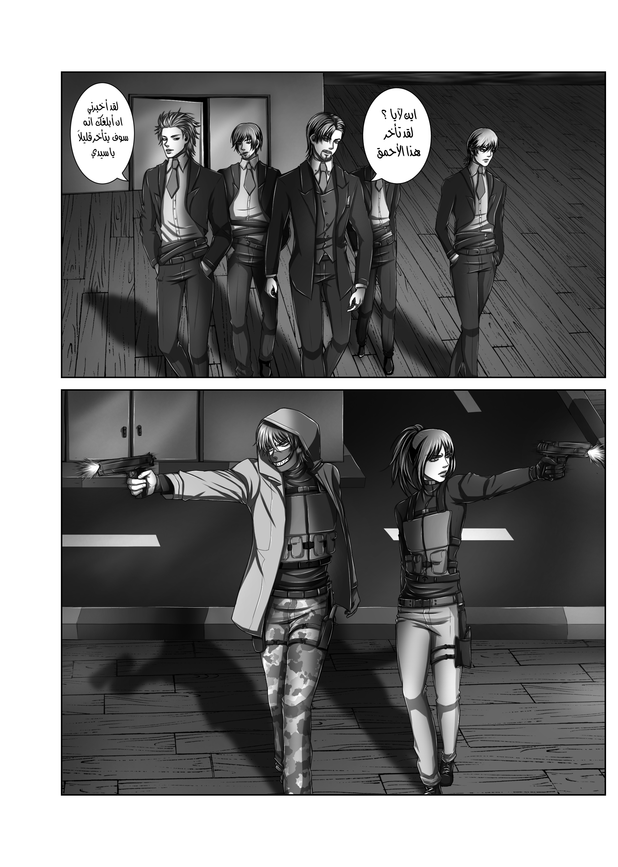 Read The Years of Hell AR Manga Online