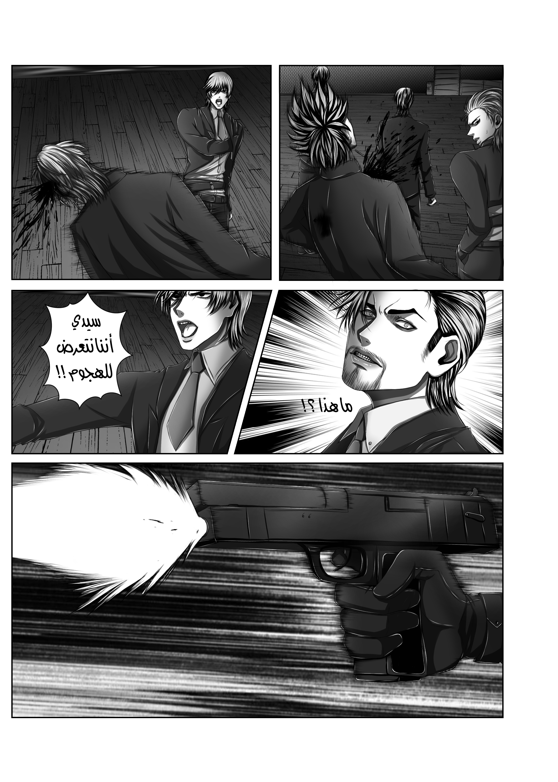 Read The Years of Hell AR Manga Online
