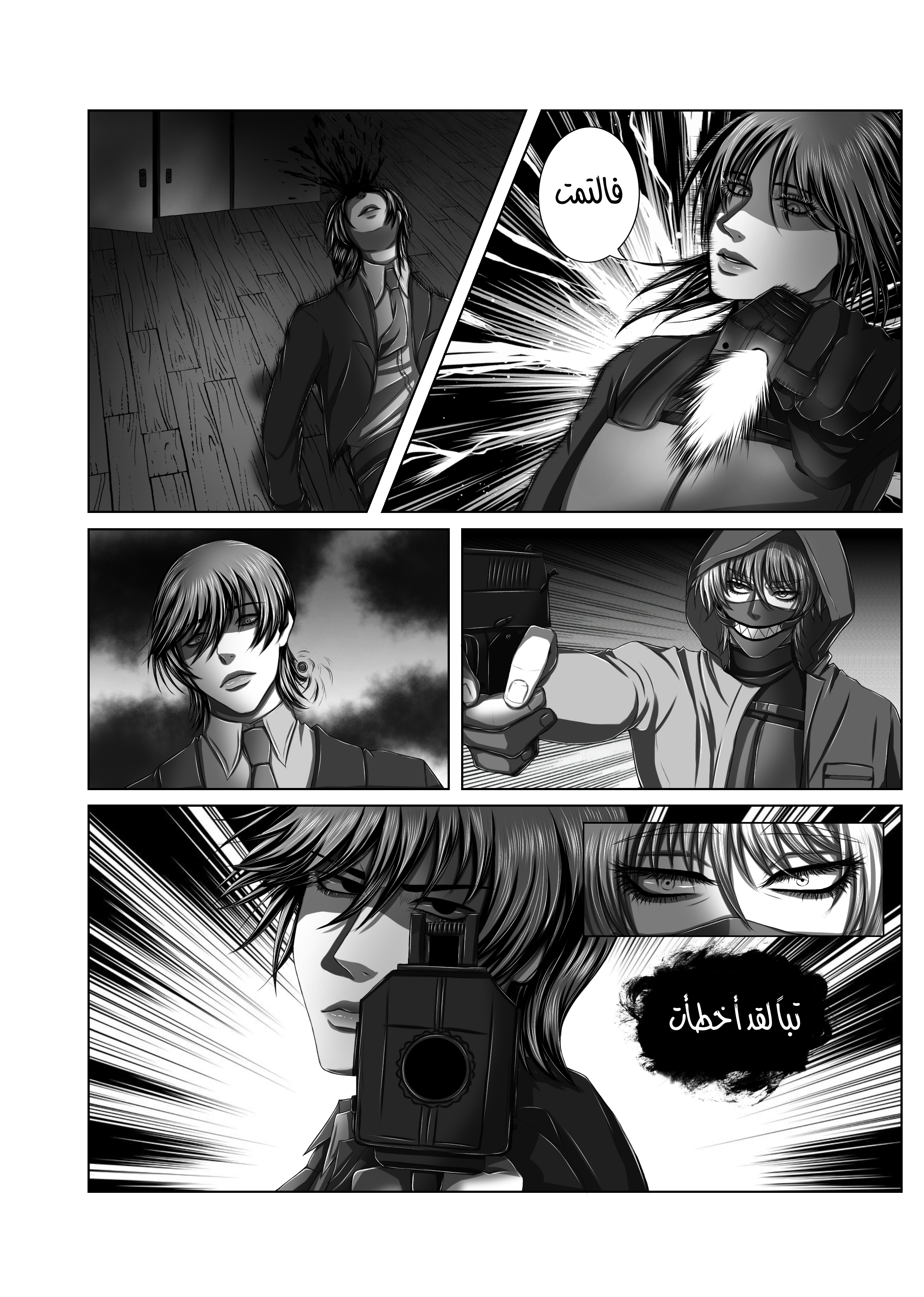 Read The Years of Hell AR Manga Online
