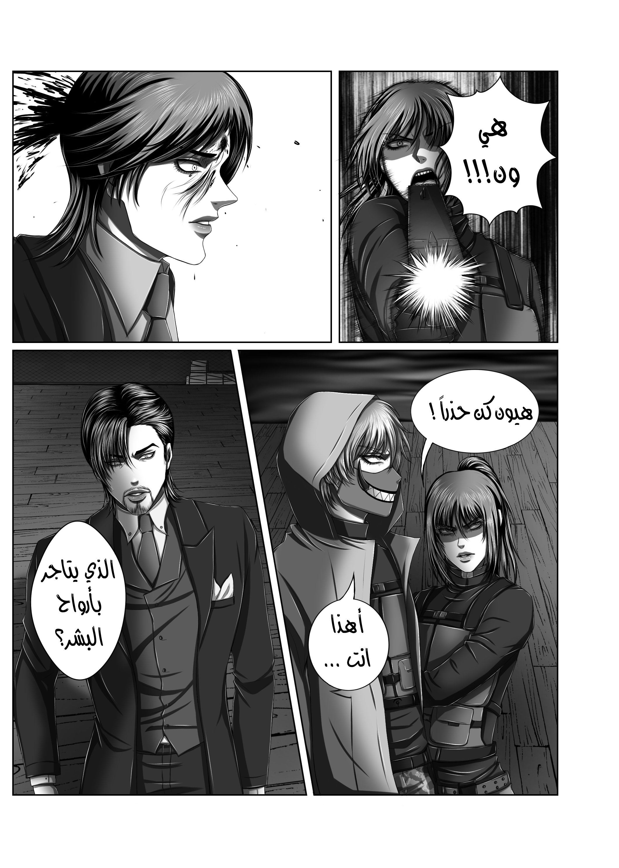Read The Years of Hell AR Manga Online