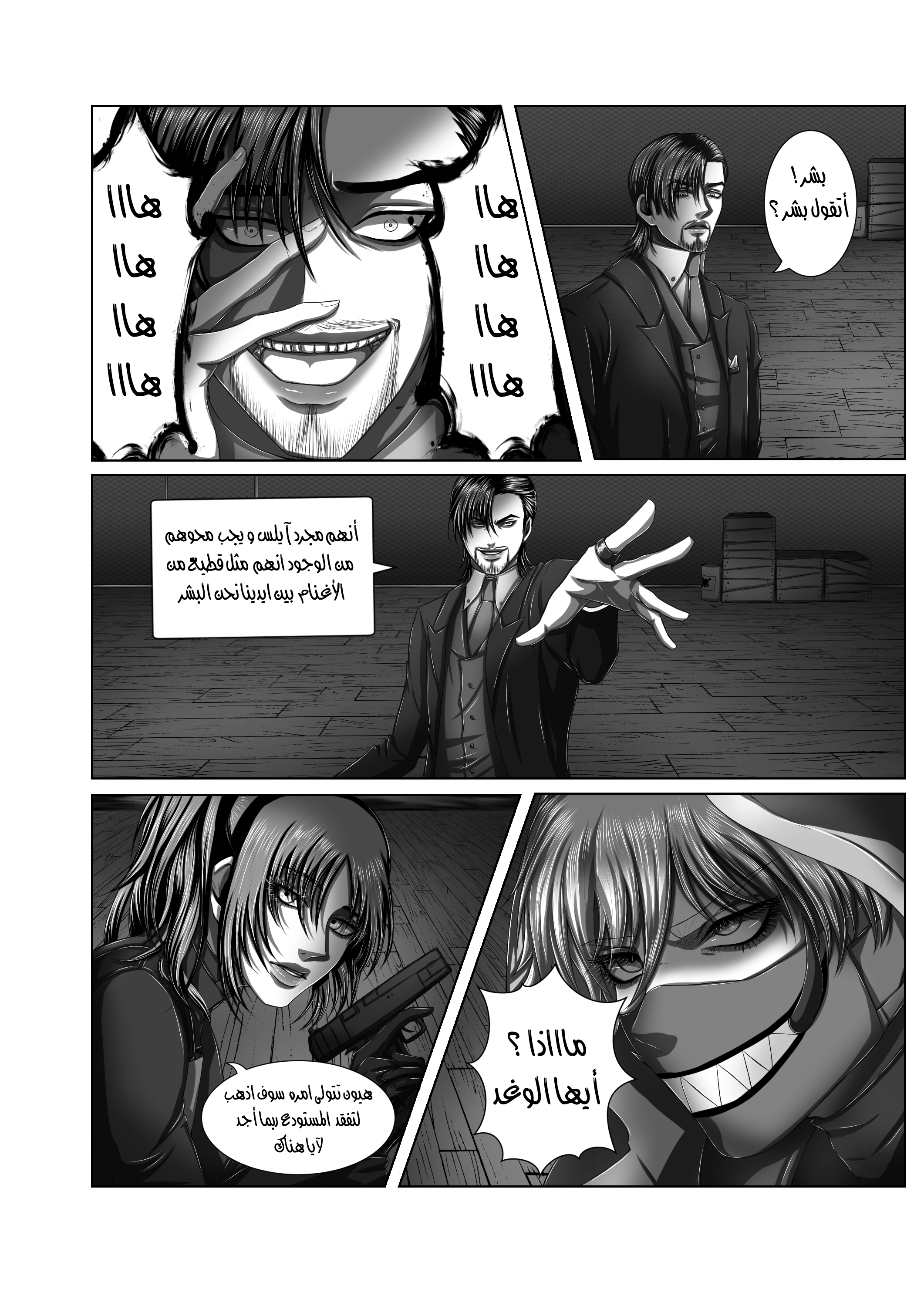 Read The Years of Hell AR Manga Online