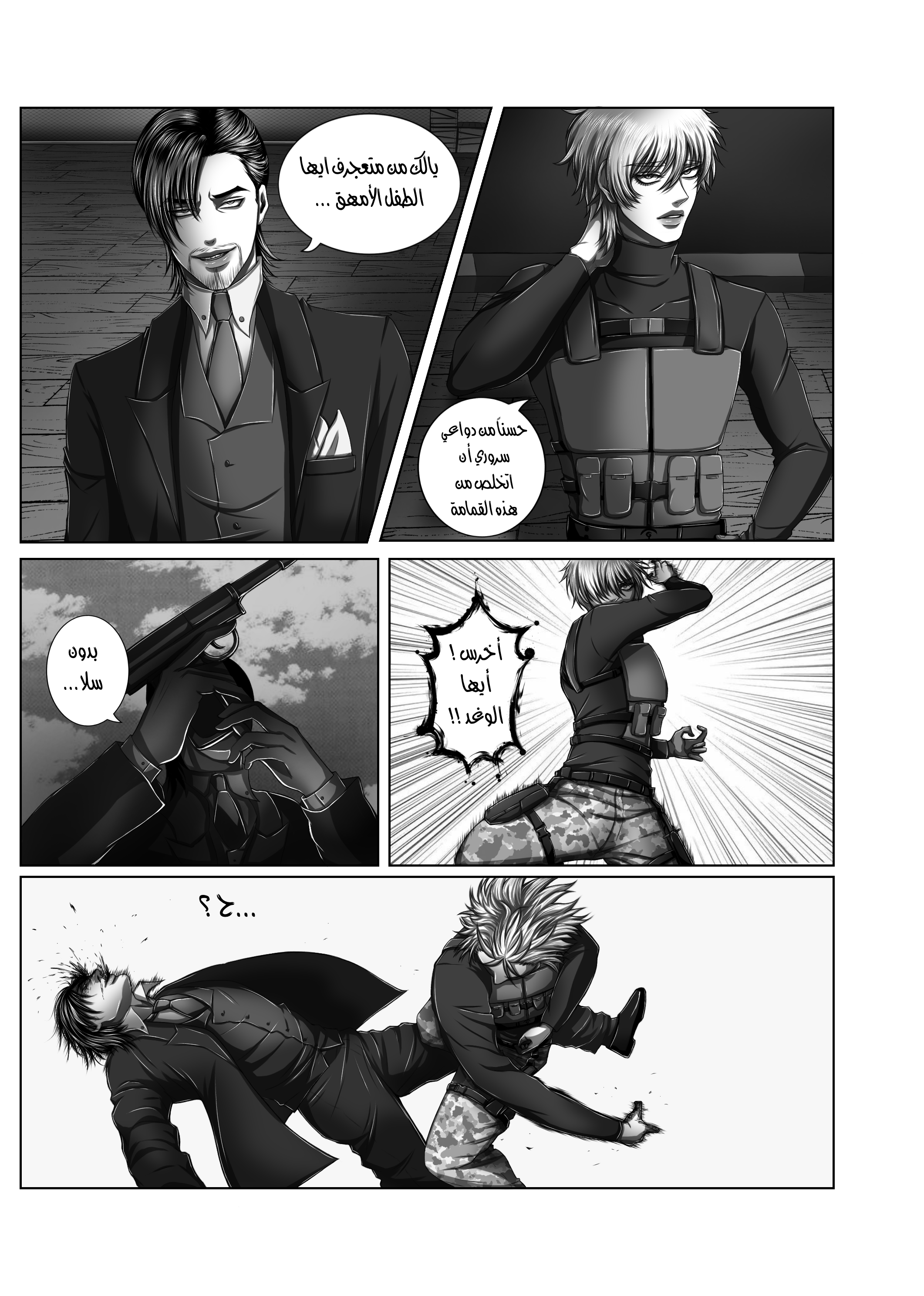 Read The Years of Hell AR Manga Online