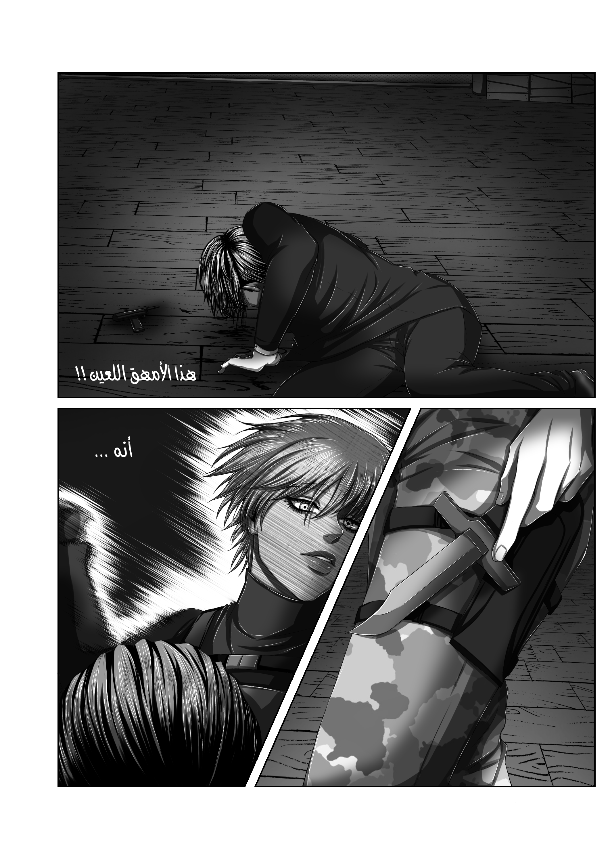 Read The Years of Hell AR Manga Online