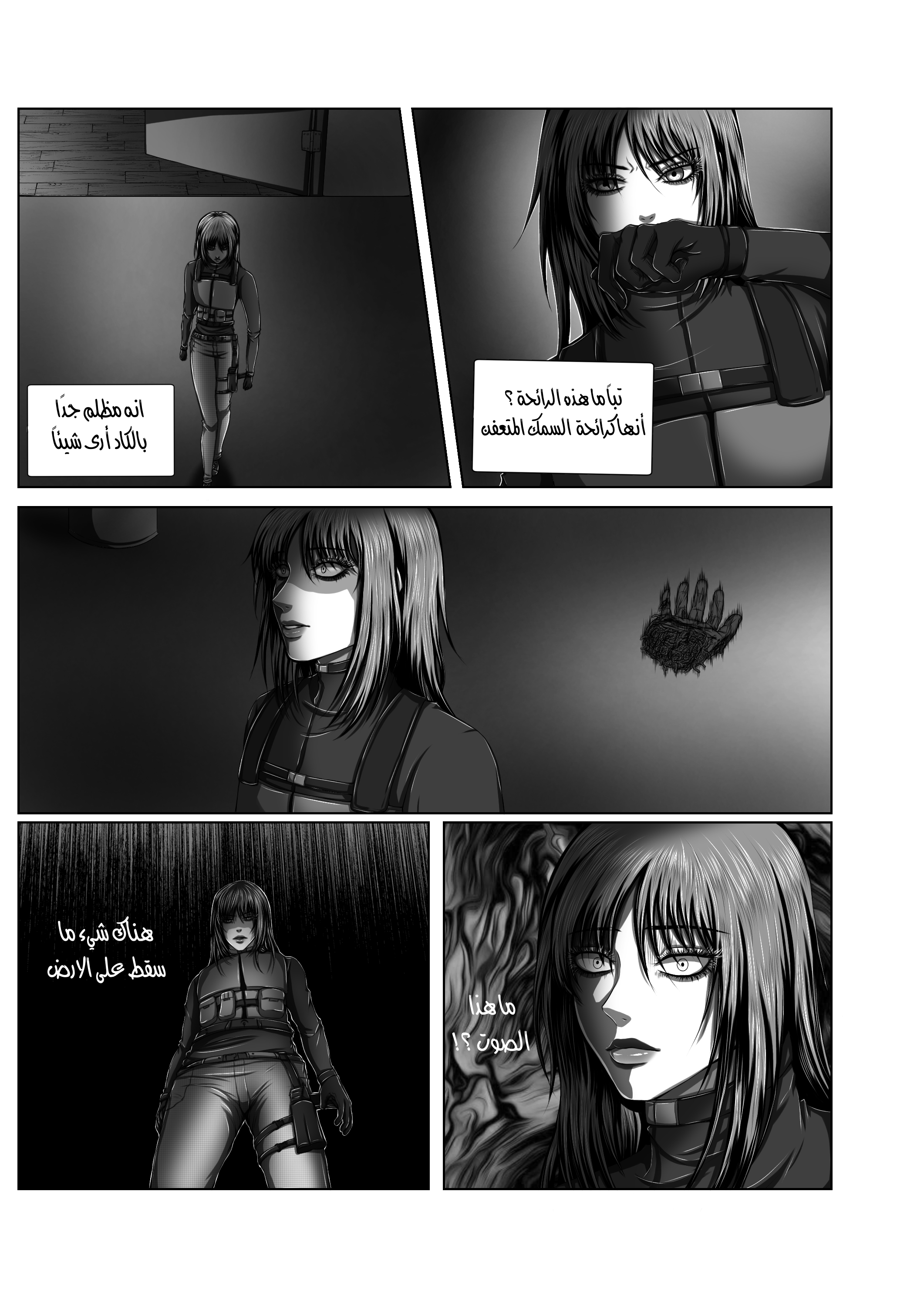 Read The Years of Hell AR Manga Online
