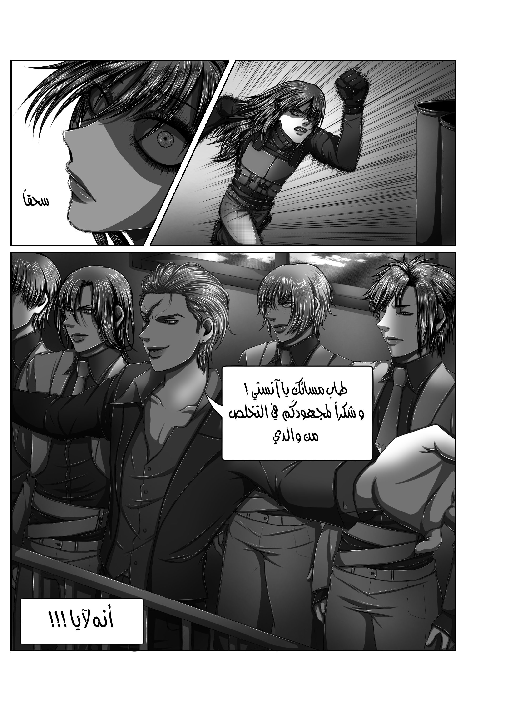 Read The Years of Hell AR Manga Online