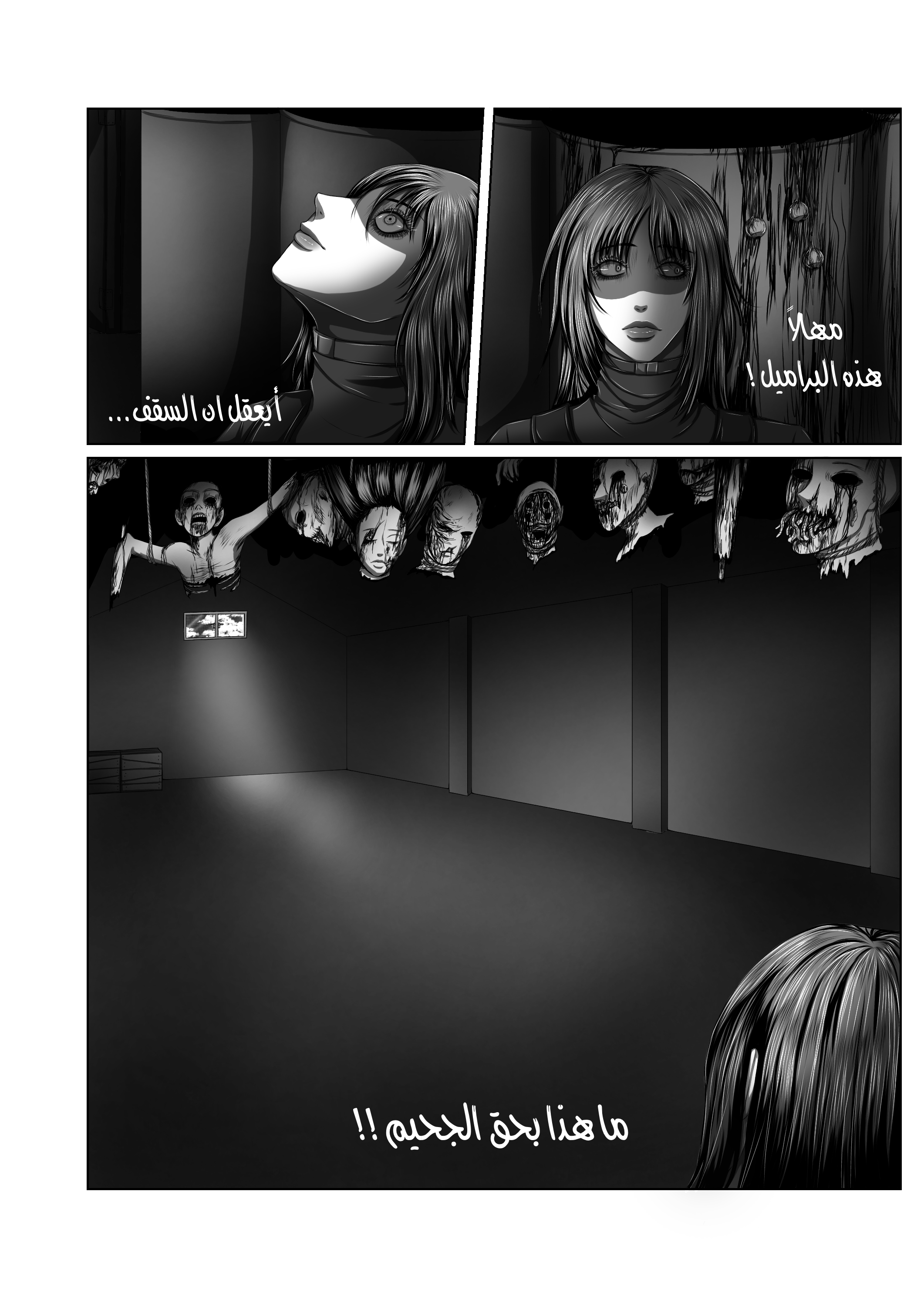 Read The Years of Hell AR Manga Online
