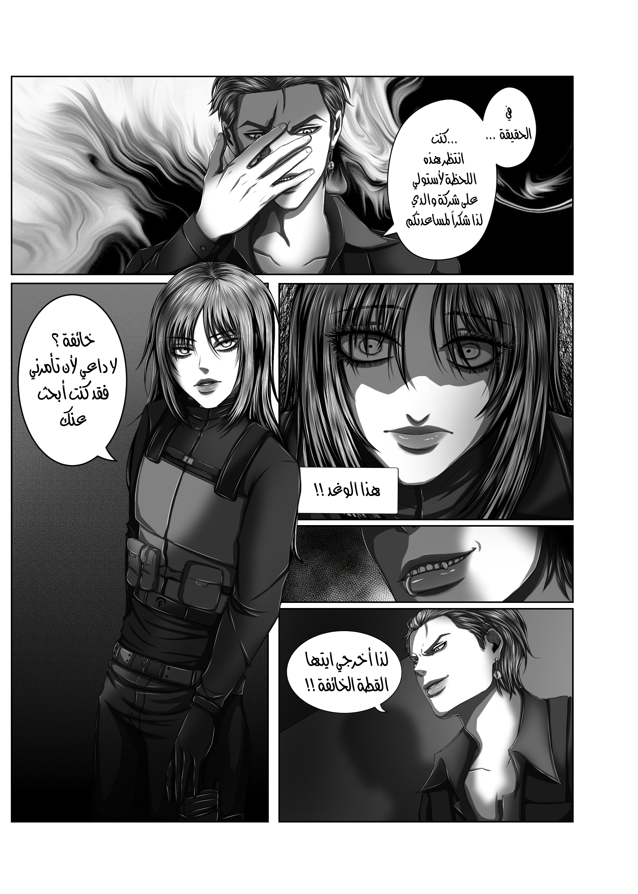 Read The Years of Hell AR Manga Online