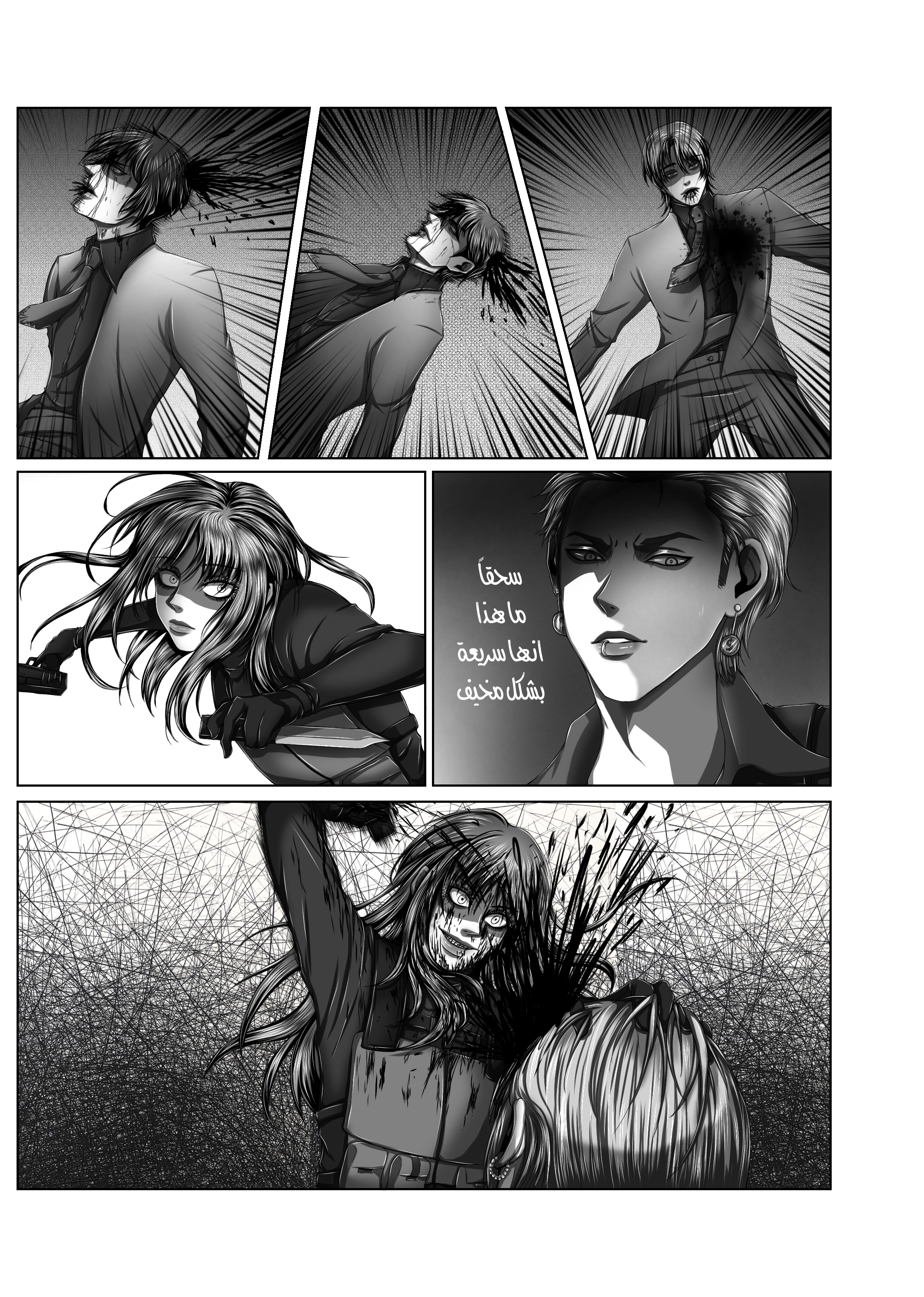 Read The Years of Hell AR Manga Online
