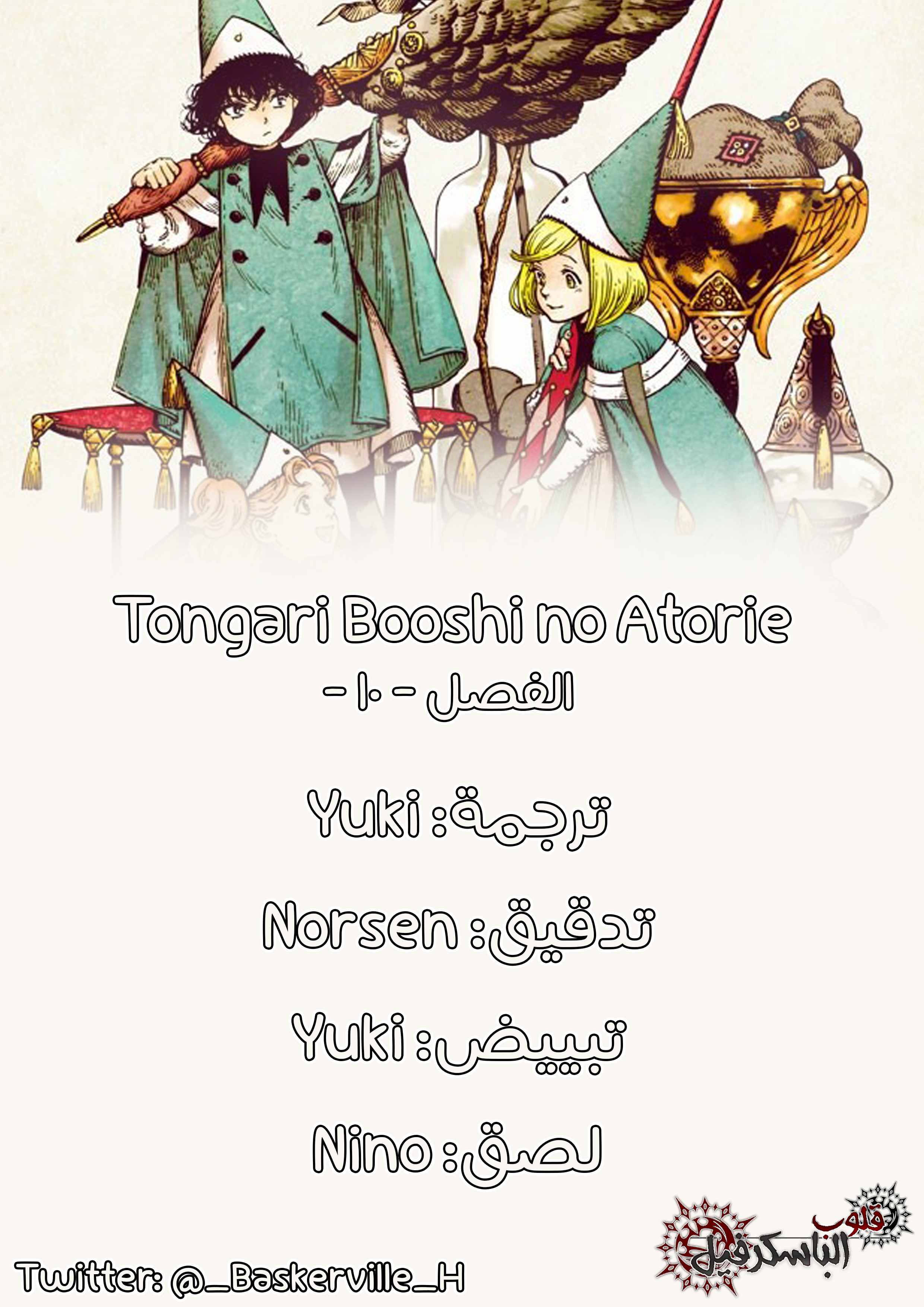 Read Tongari Boushi no Atelier AR Manga Online