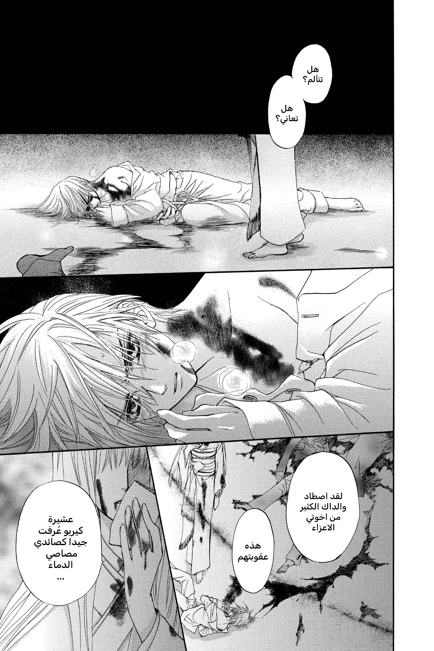 Read Vampire Knight AR Manga Online