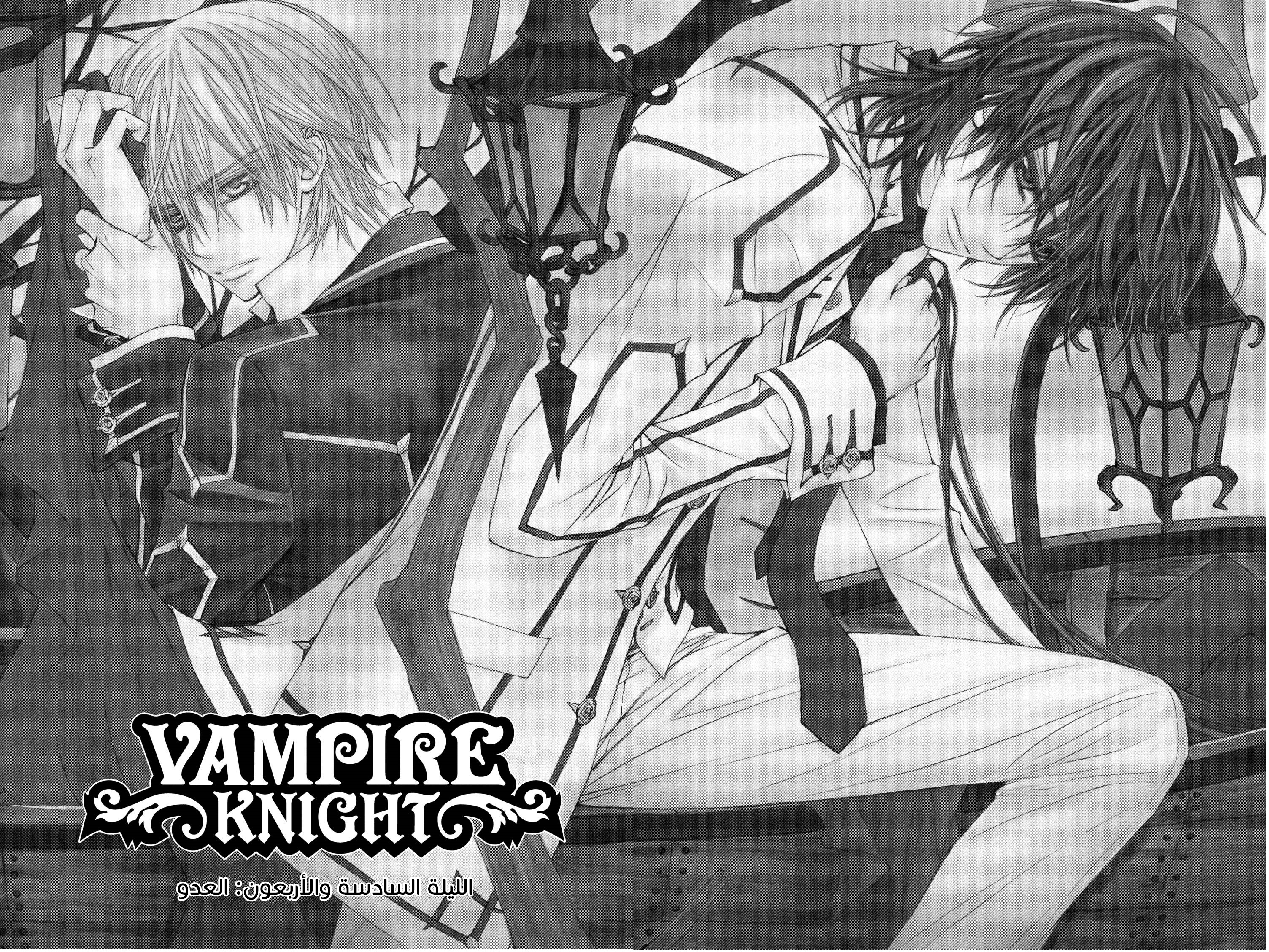 Read Vampire Knight AR Manga Online