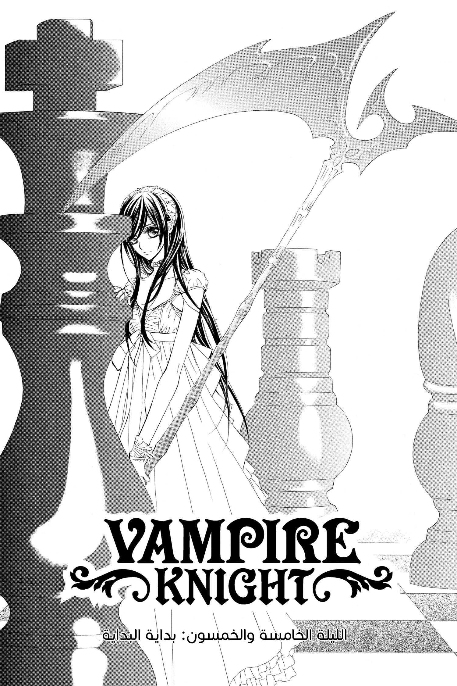 Read Vampire Knight AR Manga Online