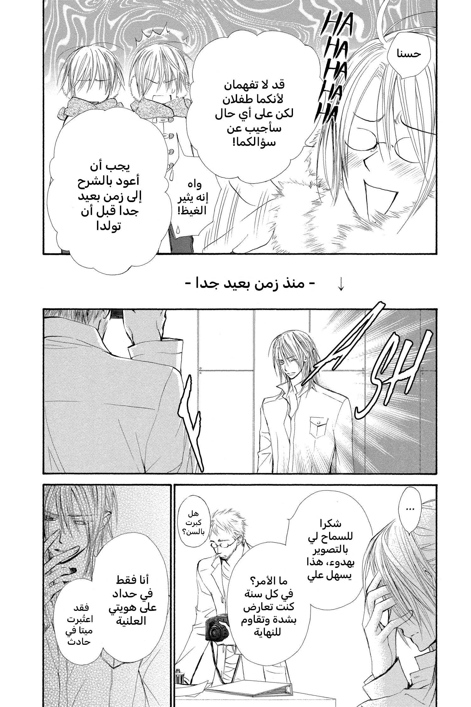 Read Vampire Knight AR Manga Online