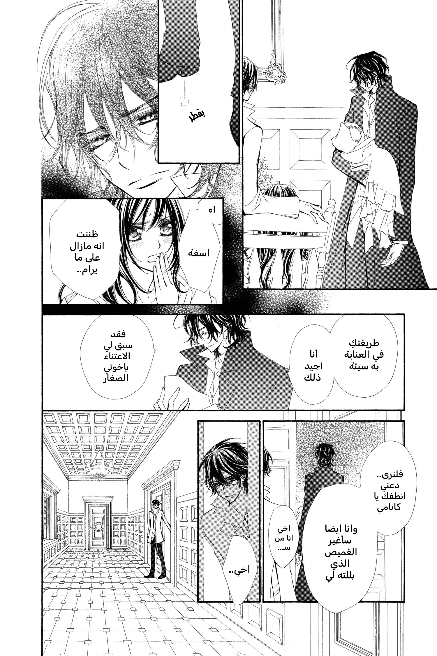 Read Vampire Knight AR Manga Online