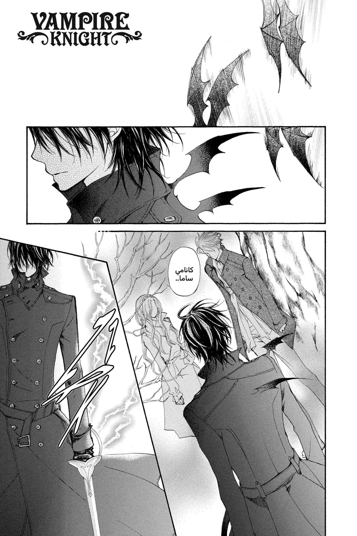 Read Vampire Knight AR Manga Online