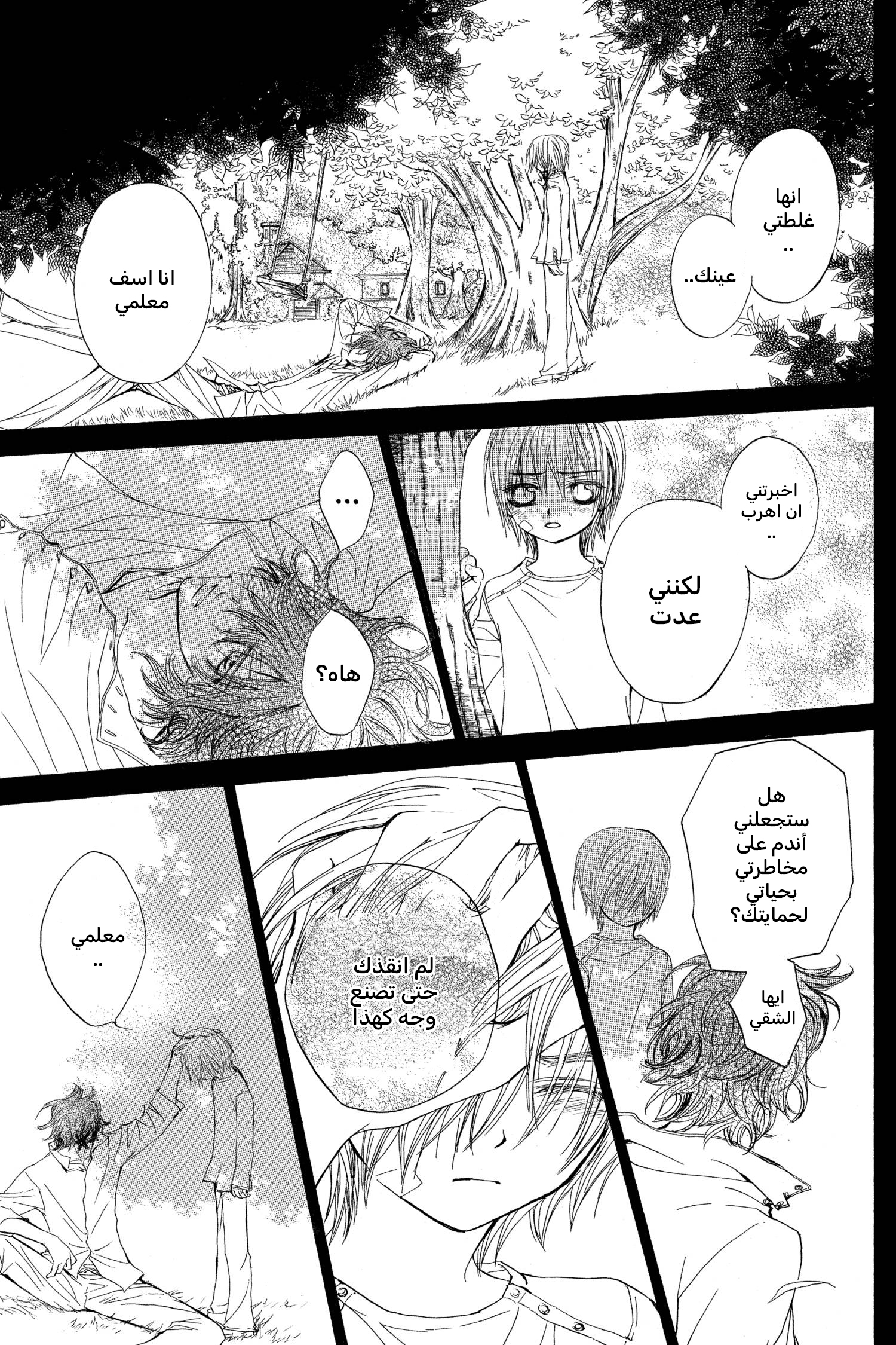 Read Vampire Knight AR Manga Online