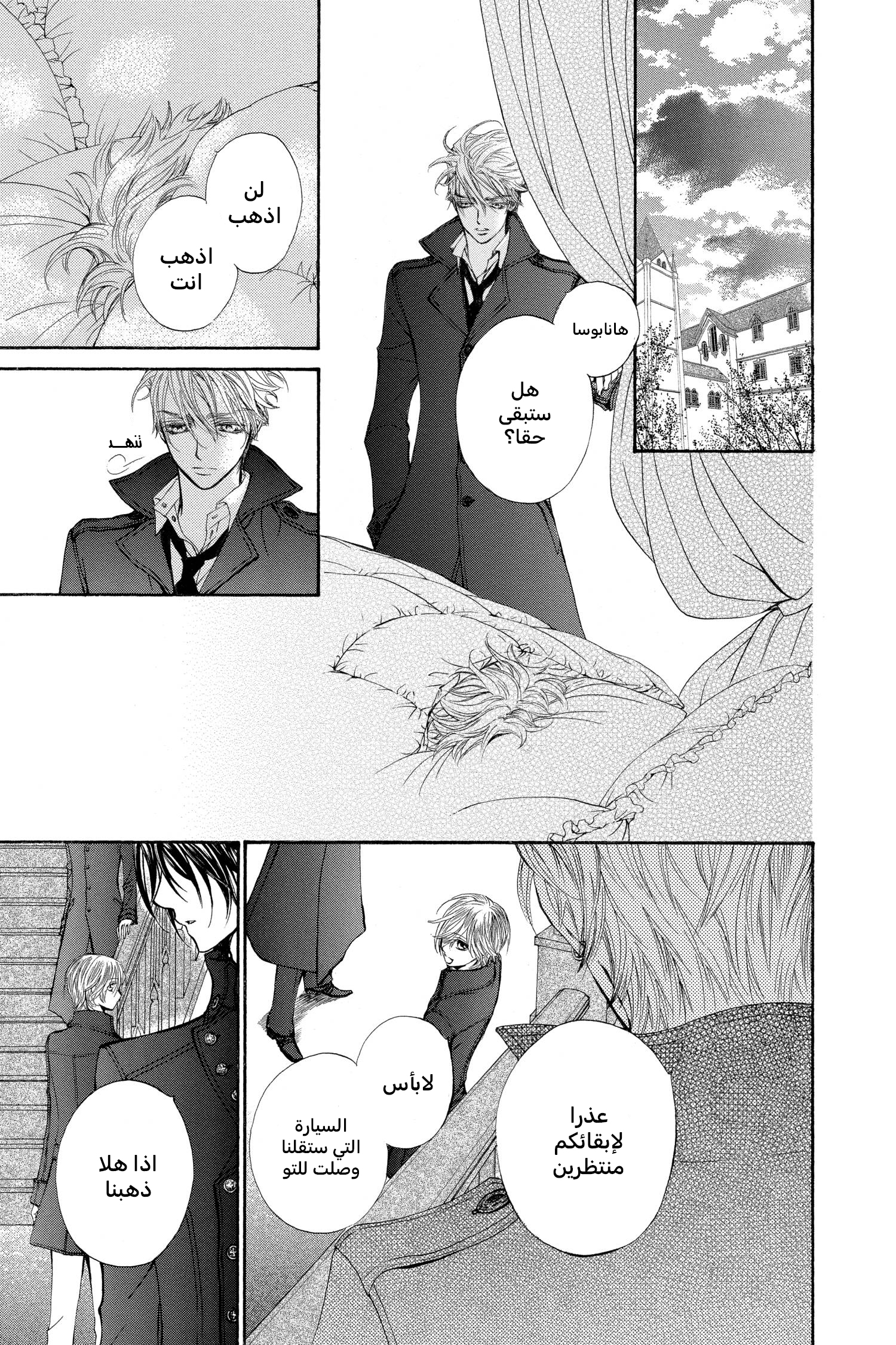 Read Vampire Knight AR Manga Online