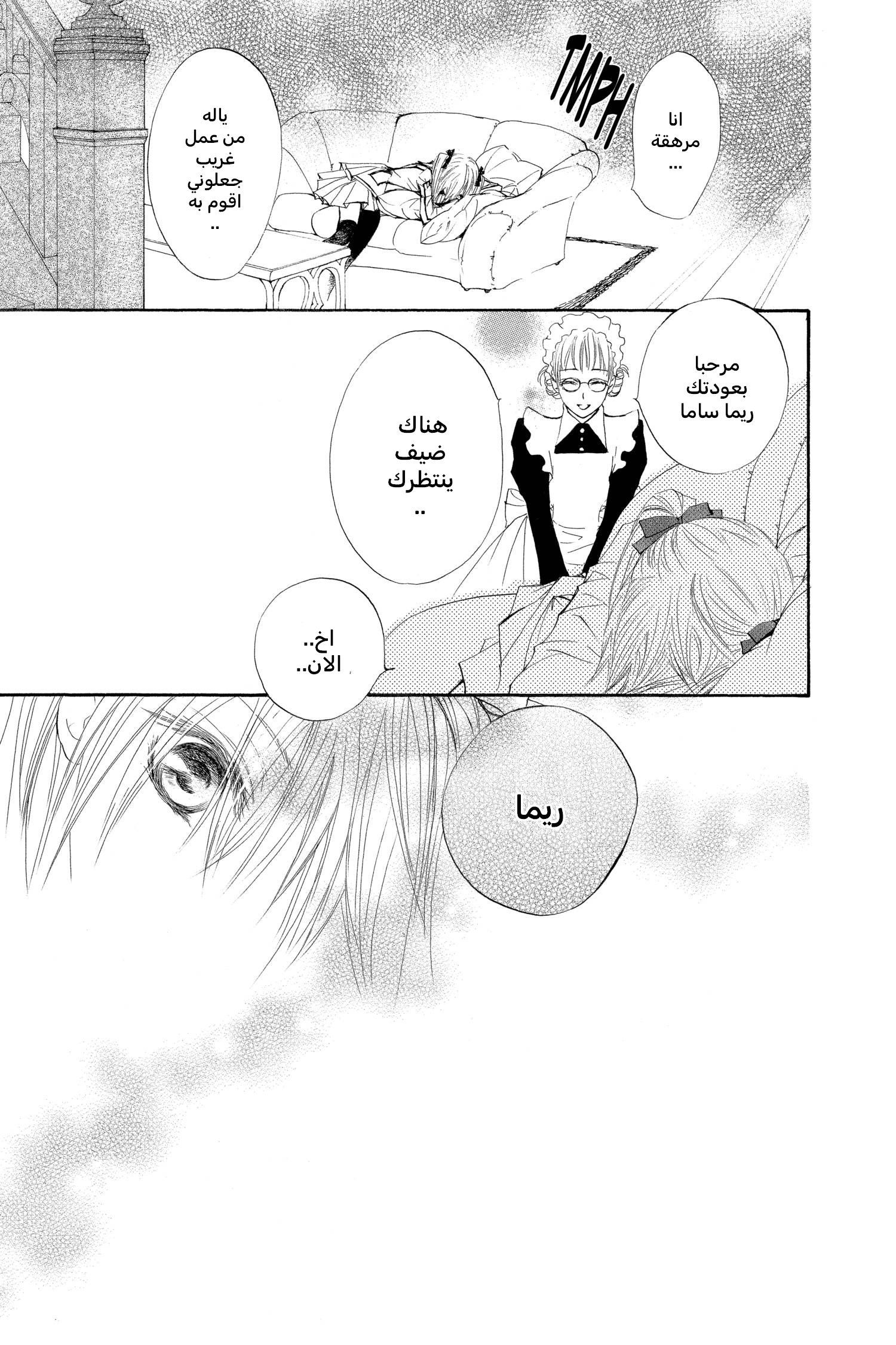 Read Vampire Knight AR Manga Online