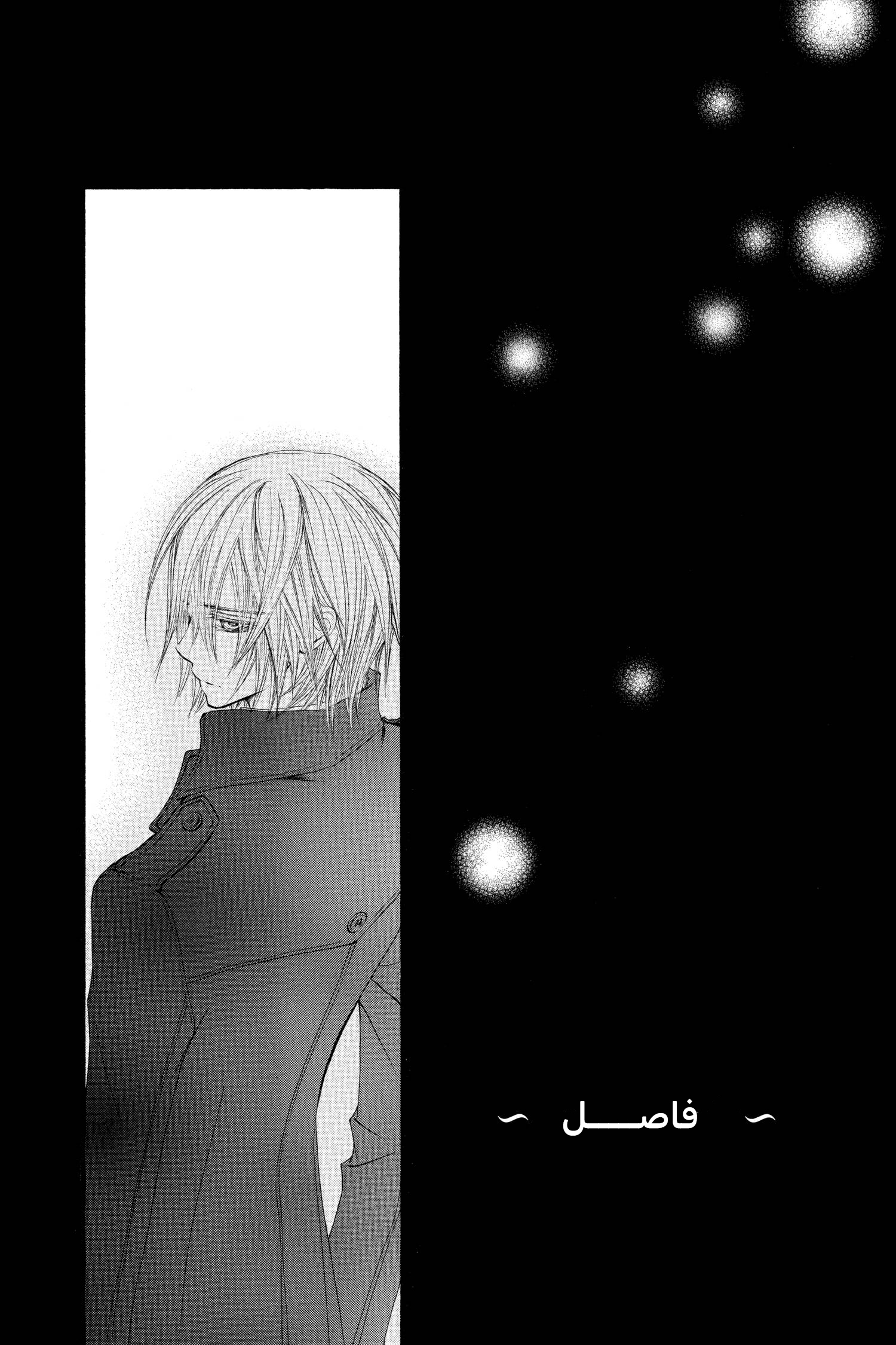 Read Vampire Knight AR Manga Online