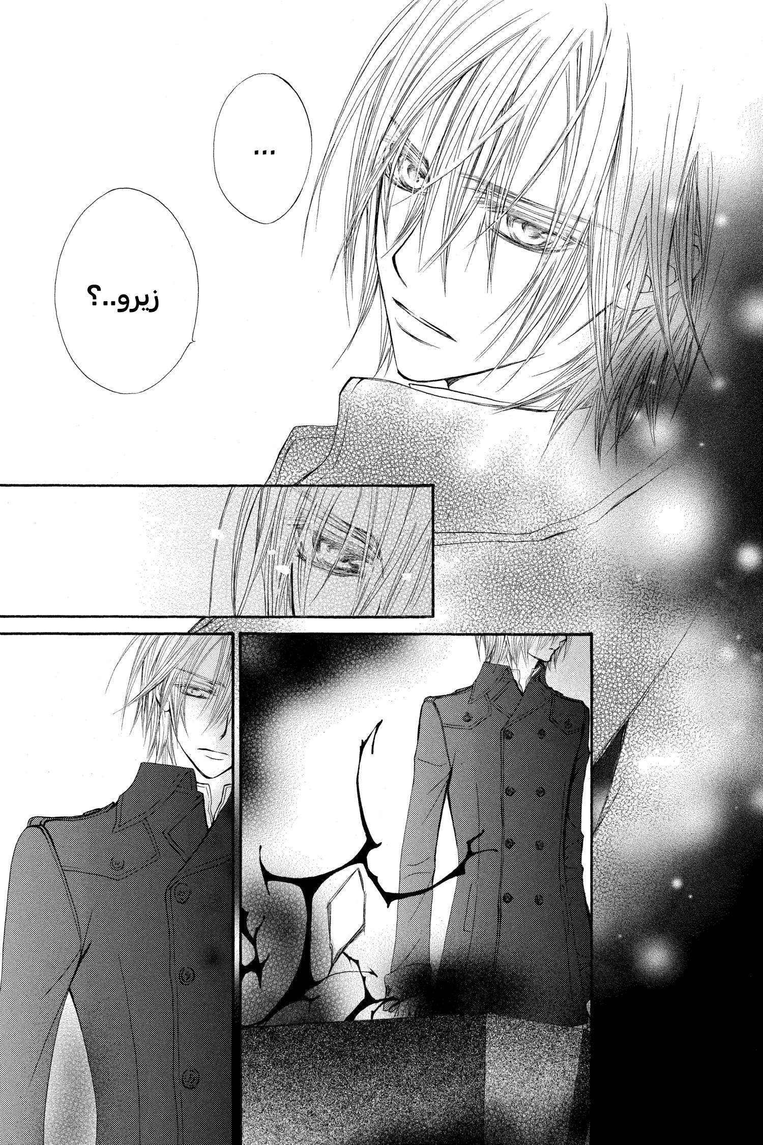 Read Vampire Knight AR Manga Online