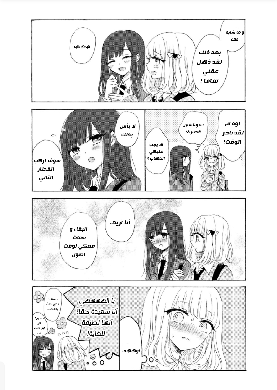 Read Yurika to Sayuri wa Koibito Doushi AR Manga Online