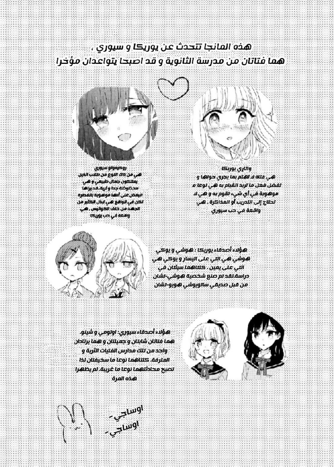 Read Yurika to Sayuri wa Koibito Doushi AR Manga Online