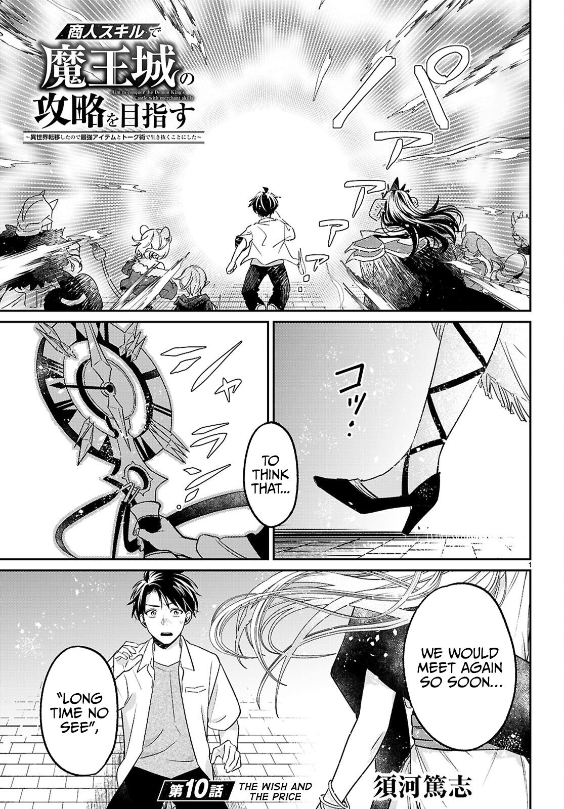 Read Aiming to Conquer the Demon King's Castle with Merchant Skills_ Since I Have Been Transported to Another World, I Decided to Survive with the Strongest Items and Talk Techniques EN Manga Online