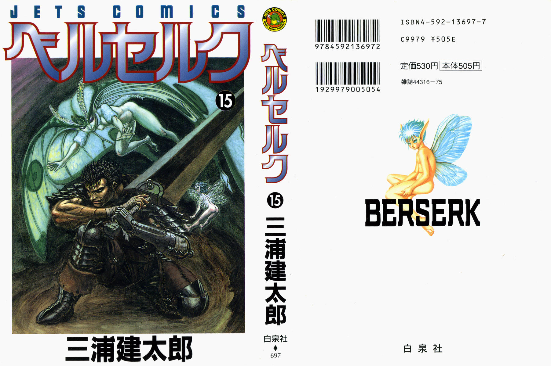 Read Berserk EN Manga Online