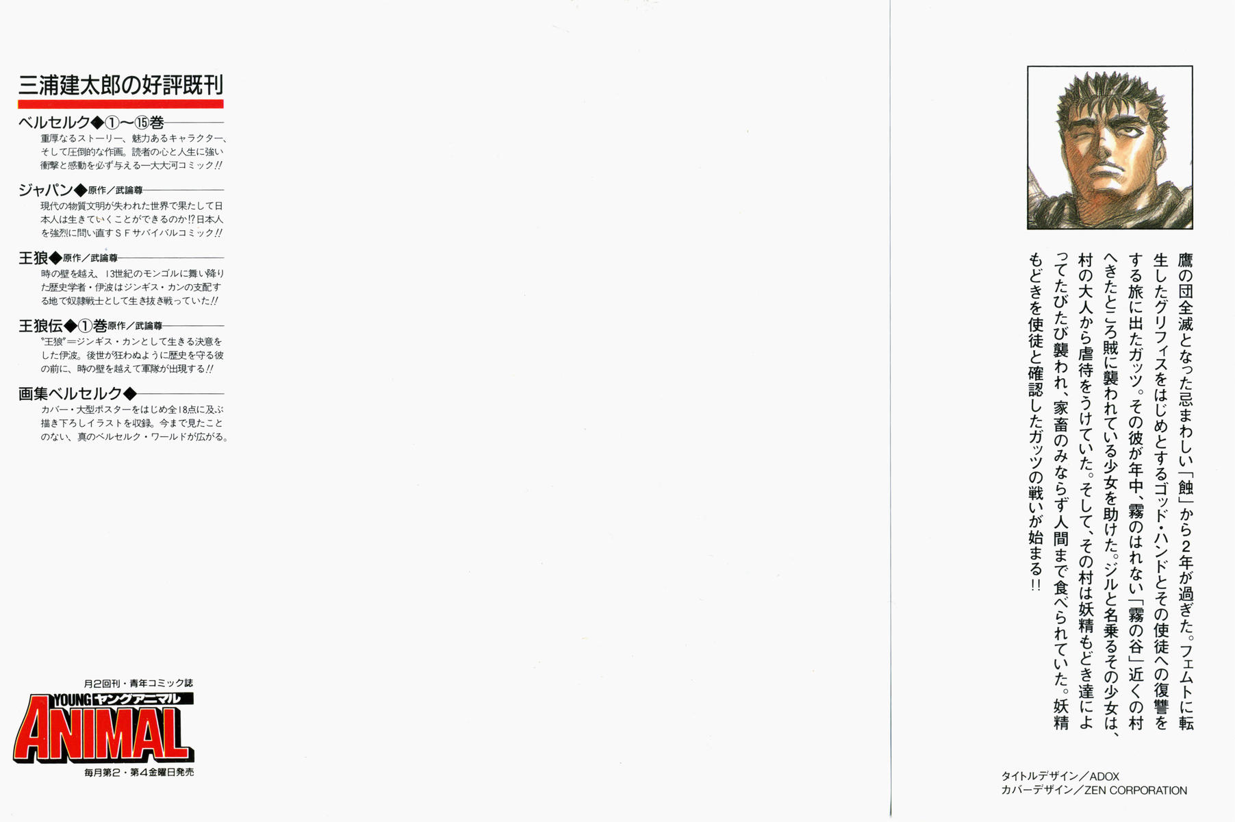 Read Berserk EN Manga Online